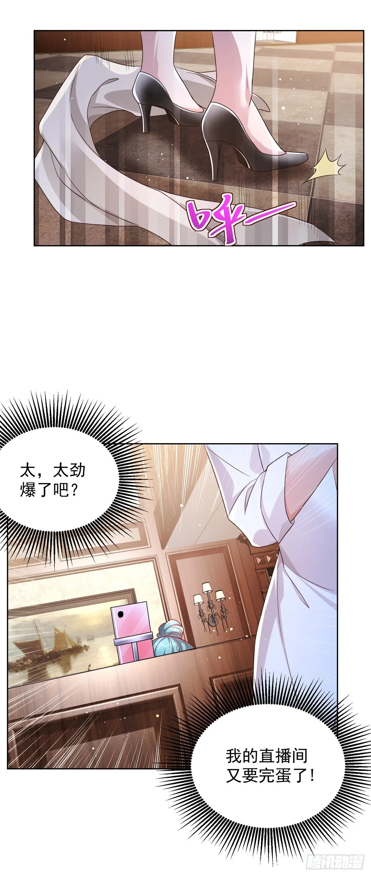 第22话 直播间又封了 第3页