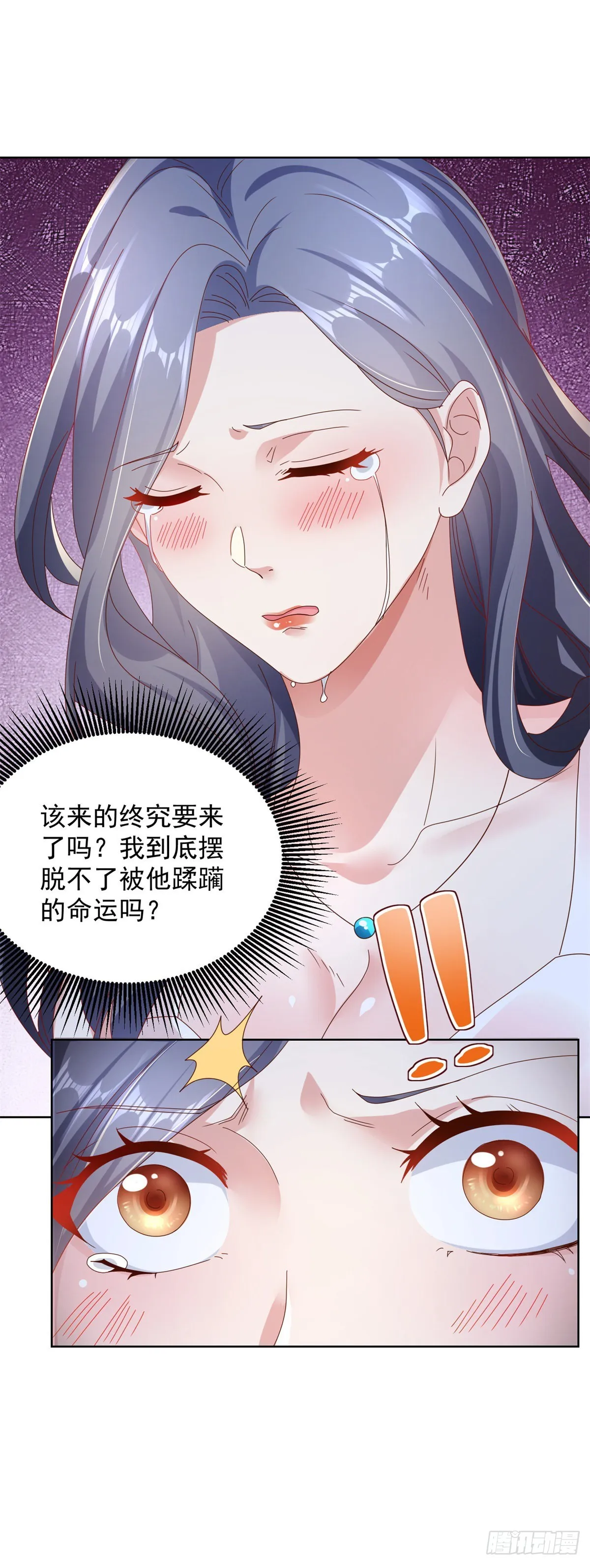 第22话 直播间又封了 第7页