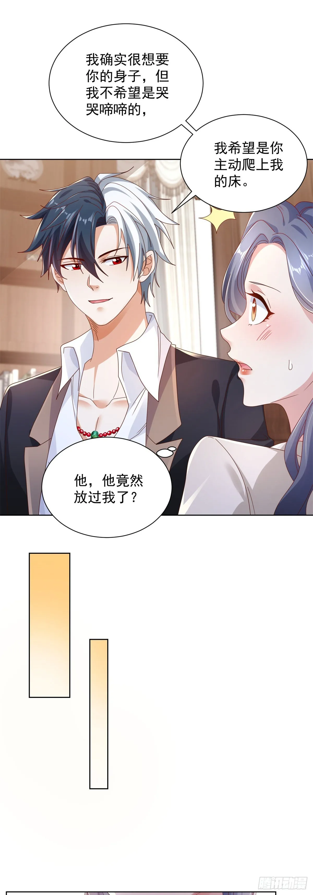 第22话 直播间又封了 第9页