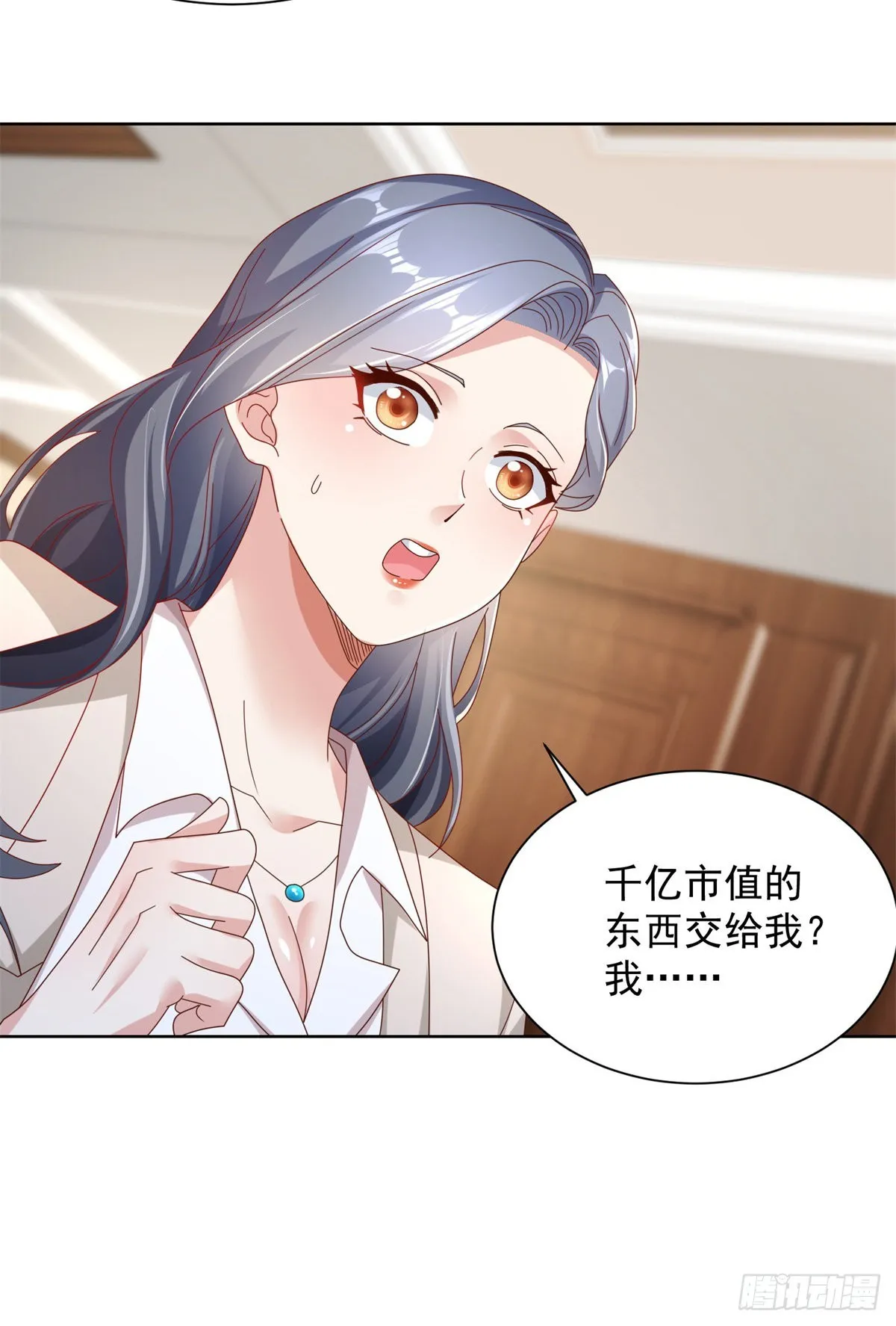 第22话 直播间又封了 第11页