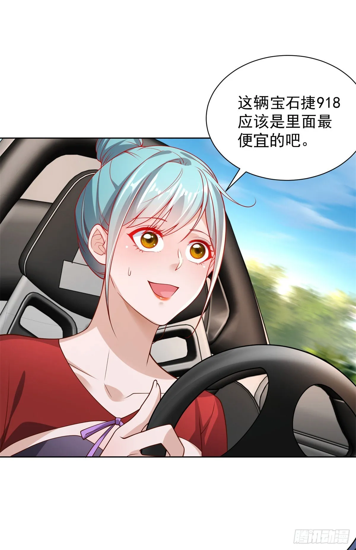 第22话 直播间又封了 第33页
