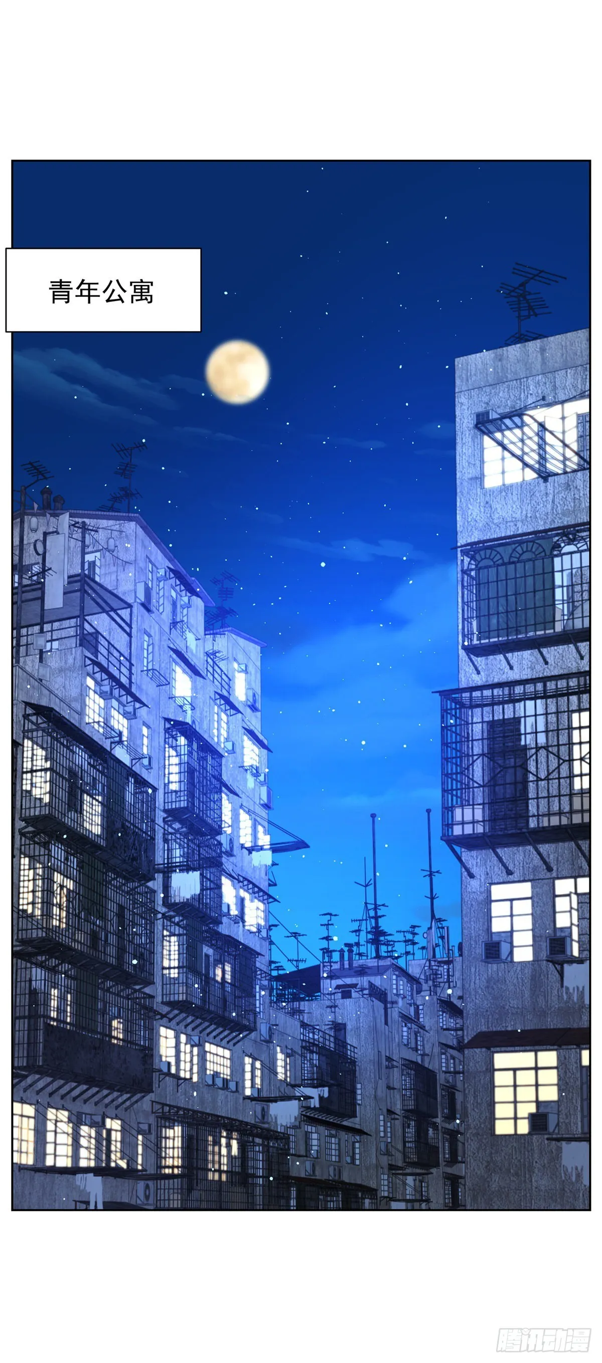 第23话 女主播的私生饭 第2页