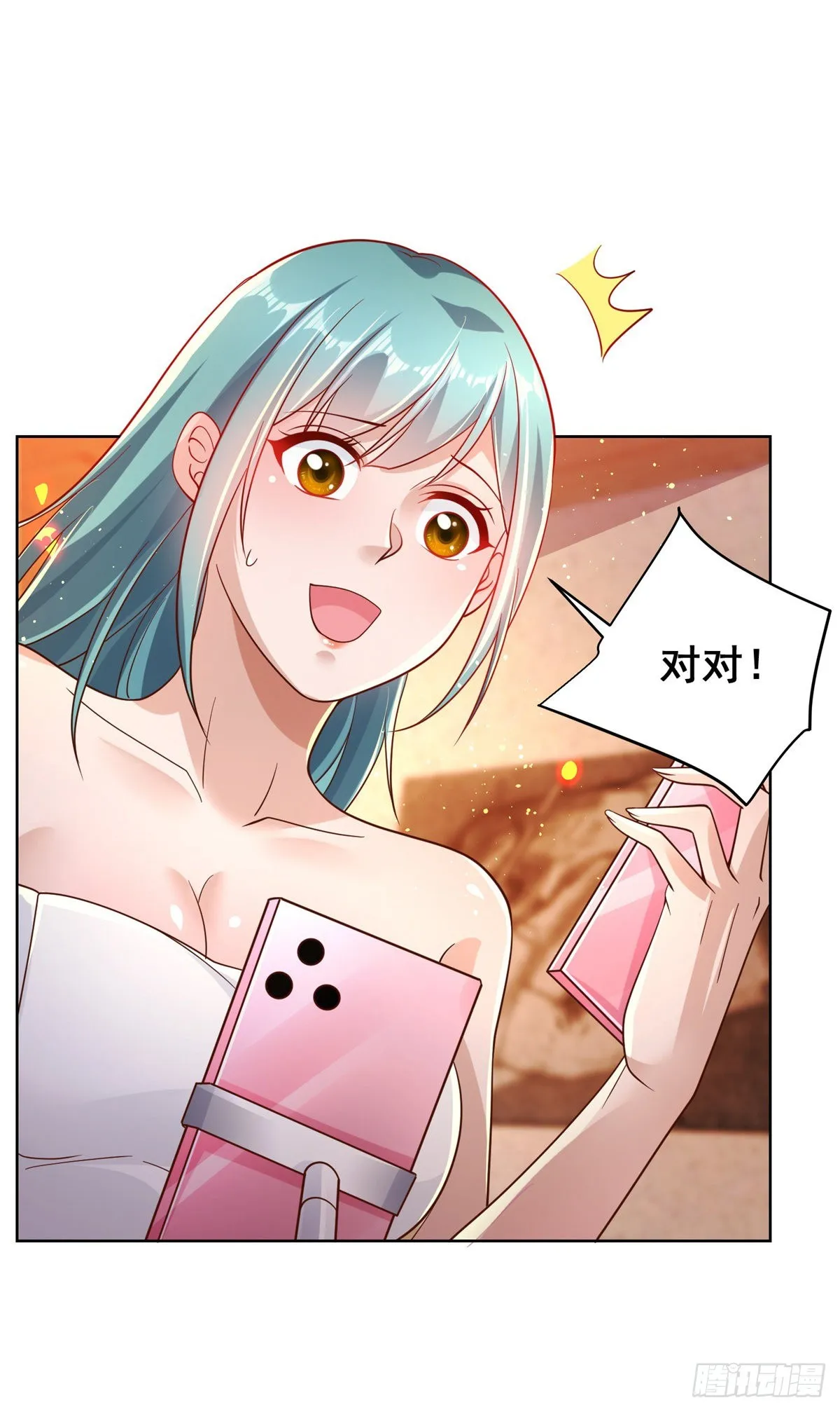 第23话 女主播的私生饭 第22页