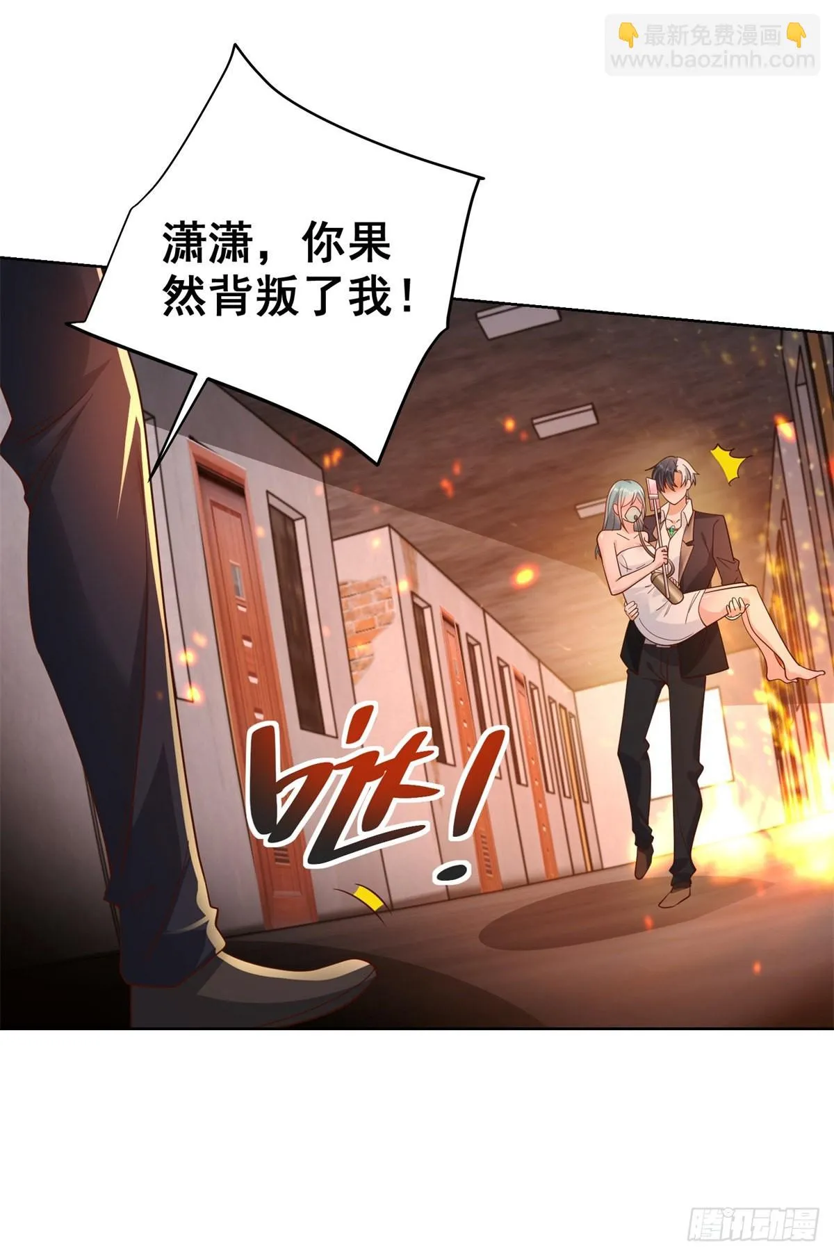 第23话 女主播的私生饭 第29页