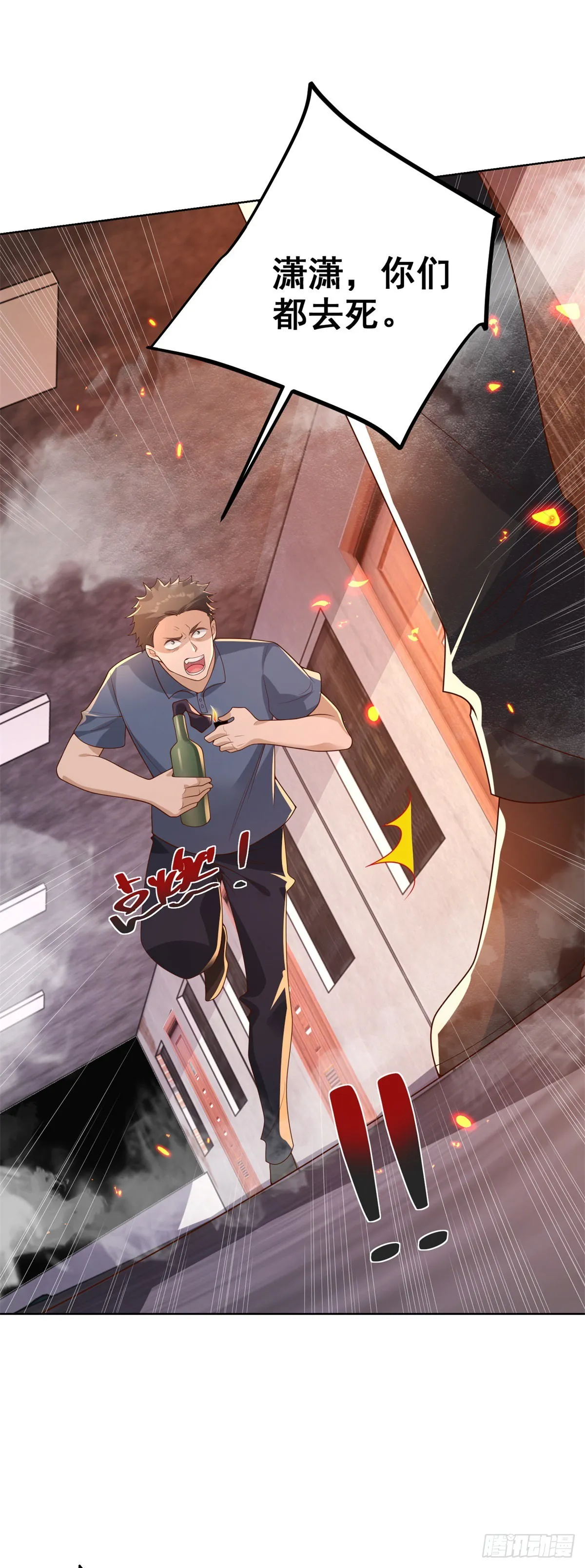 第24话 不一样的英雄 第2页