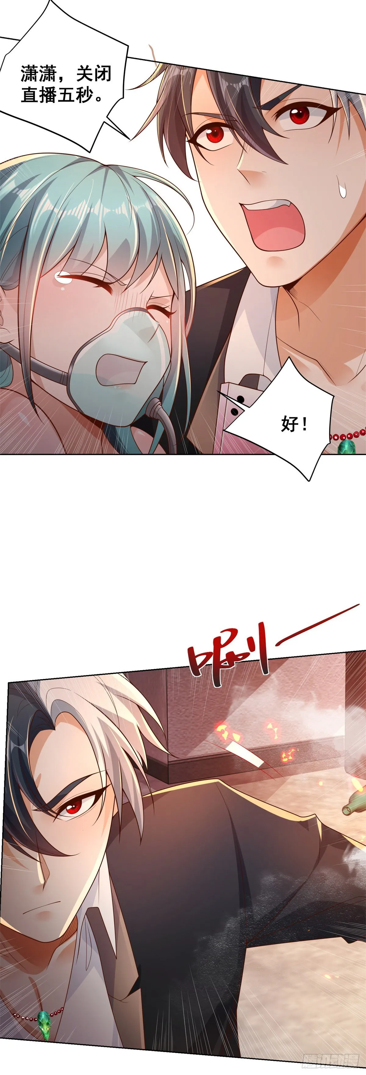 第24话 不一样的英雄 第3页