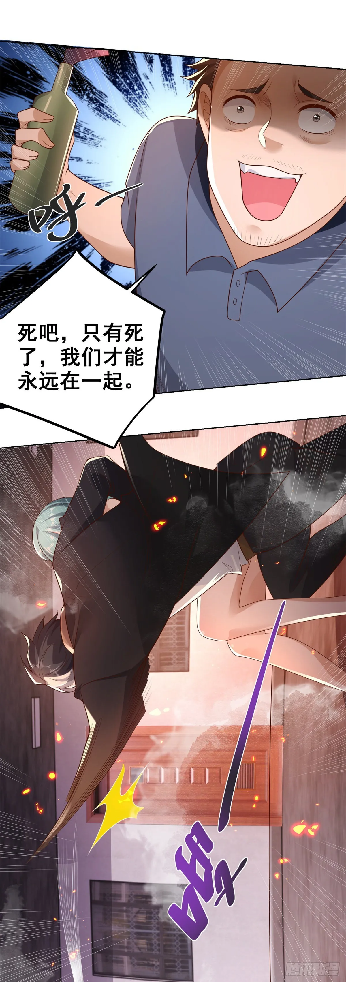 第24话 不一样的英雄 第4页