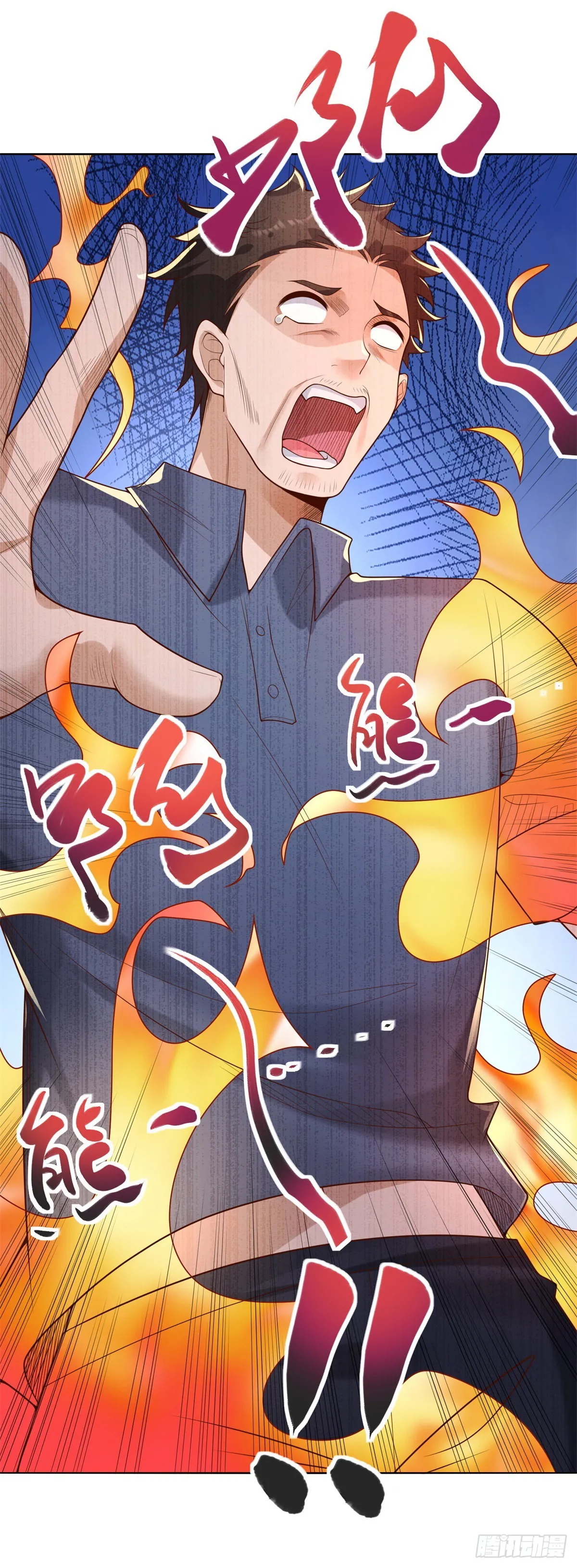 第24话 不一样的英雄 第6页