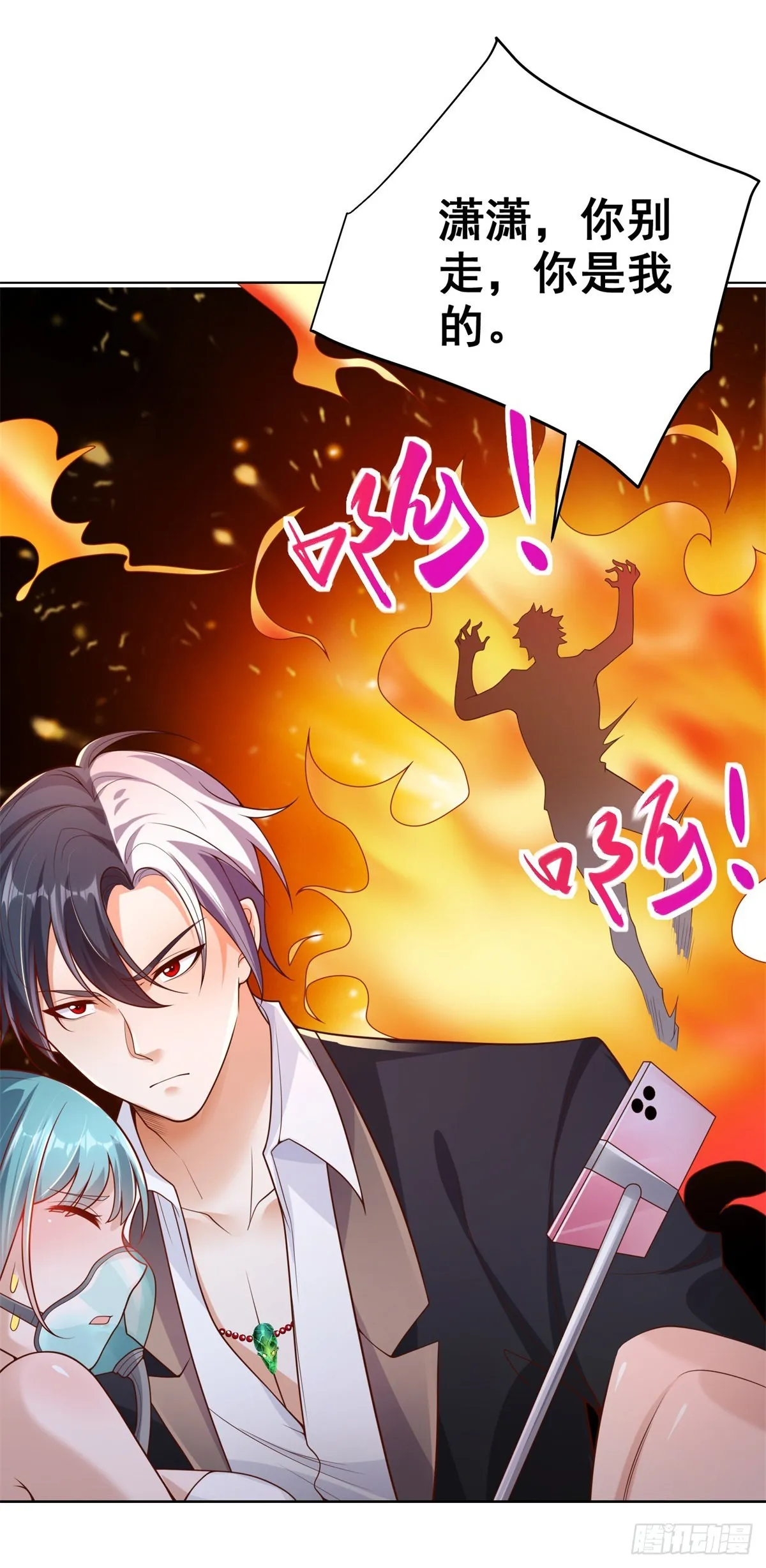 第24话 不一样的英雄 第7页