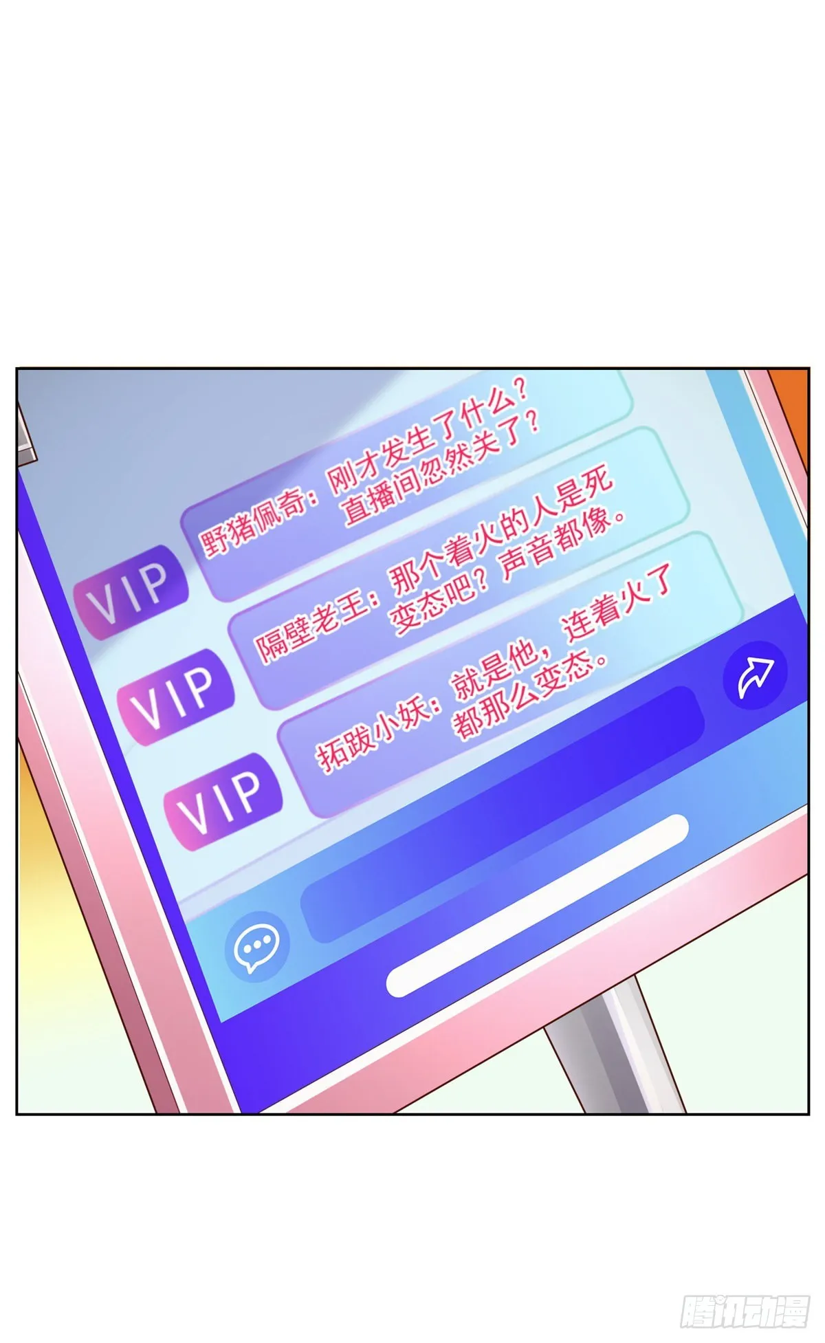 第24话 不一样的英雄 第8页