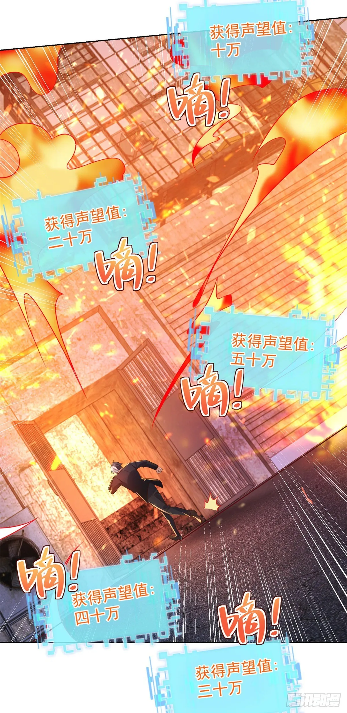 第24话 不一样的英雄 第17页
