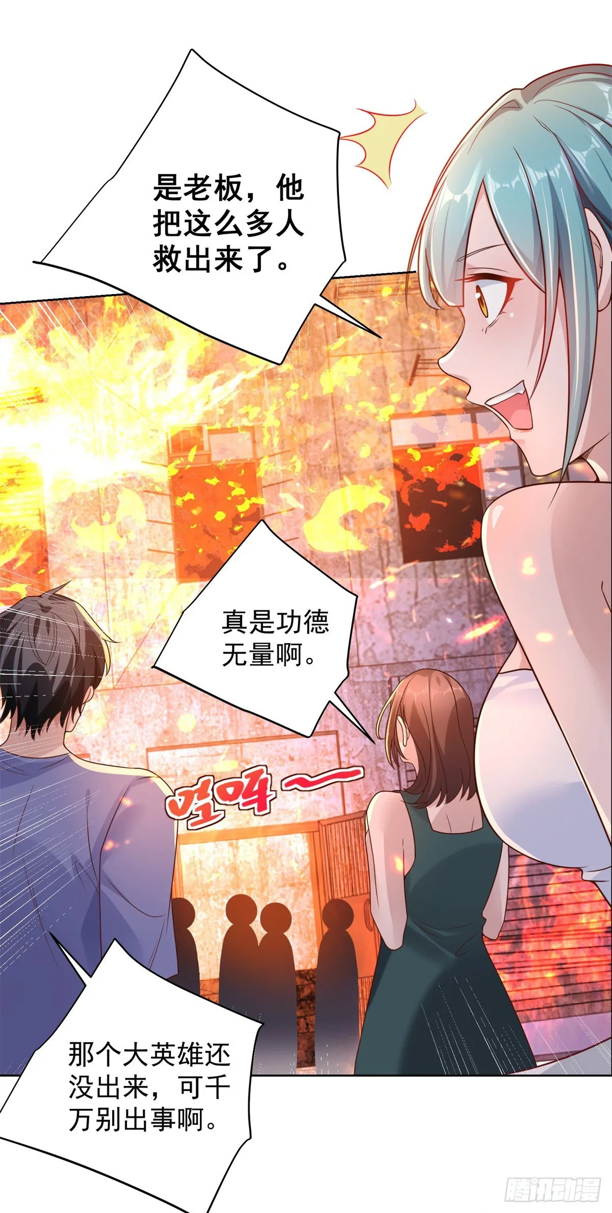 第24话 不一样的英雄 第19页