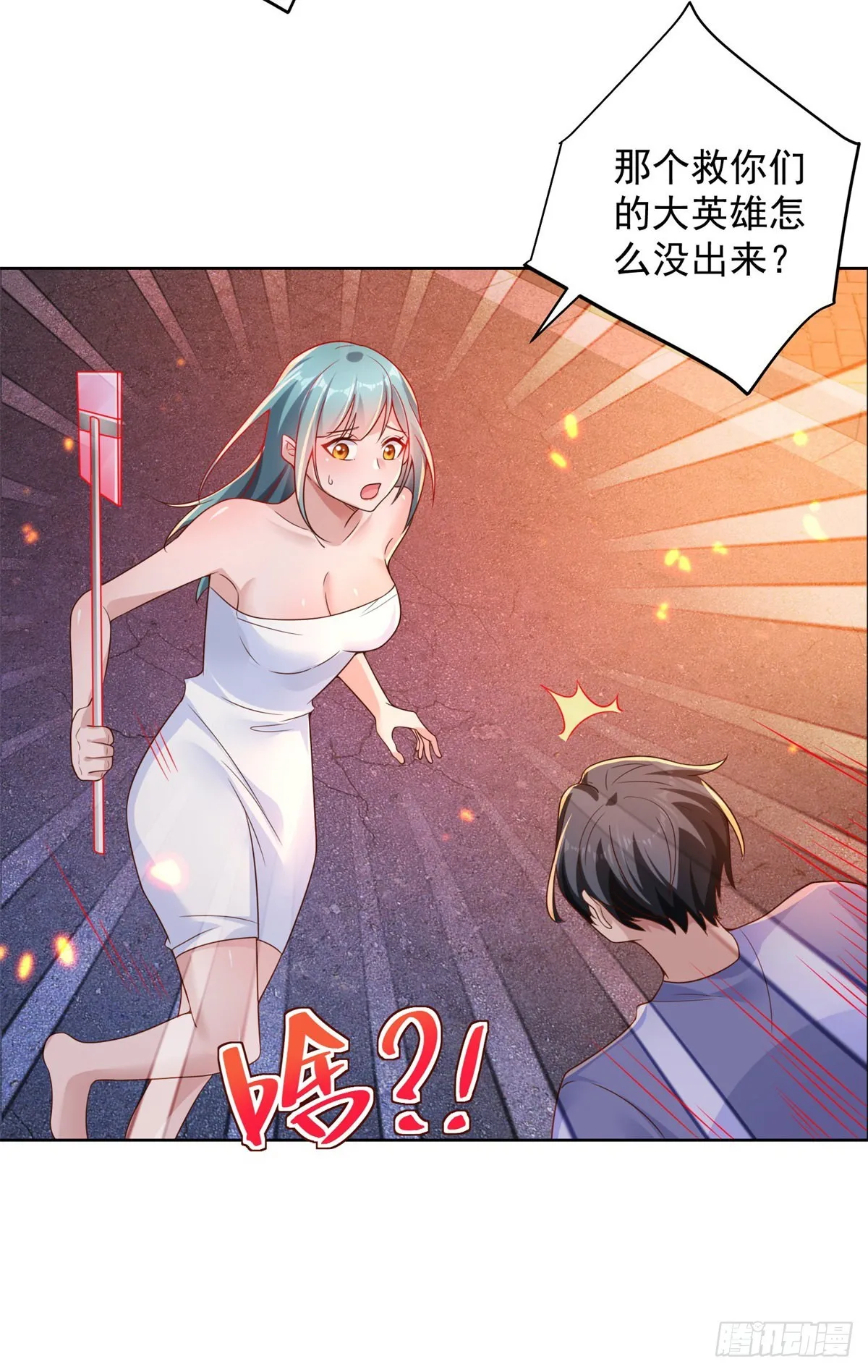 第24话 不一样的英雄 第20页