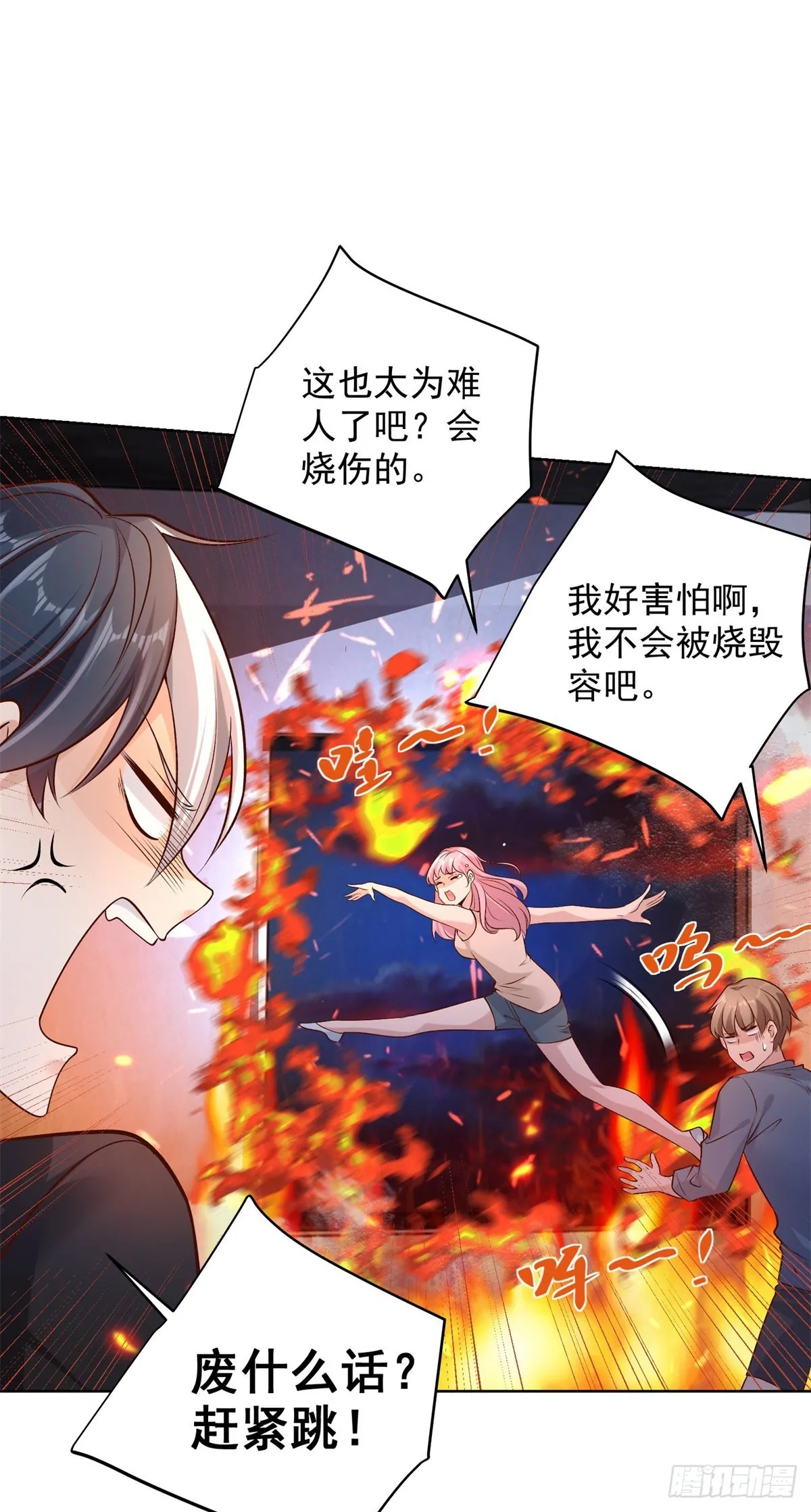 第24话 不一样的英雄 第24页