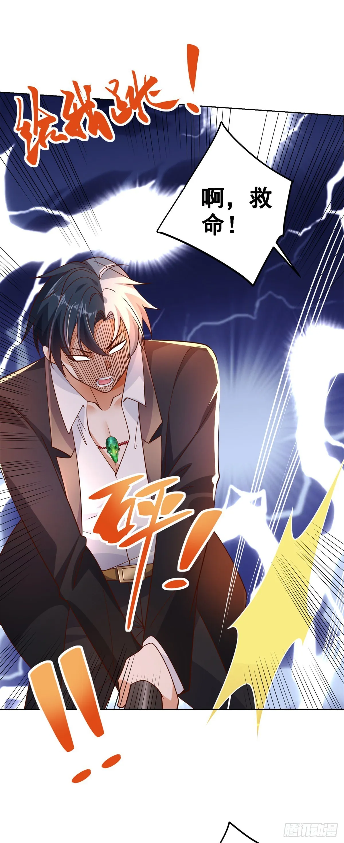 第24话 不一样的英雄 第27页
