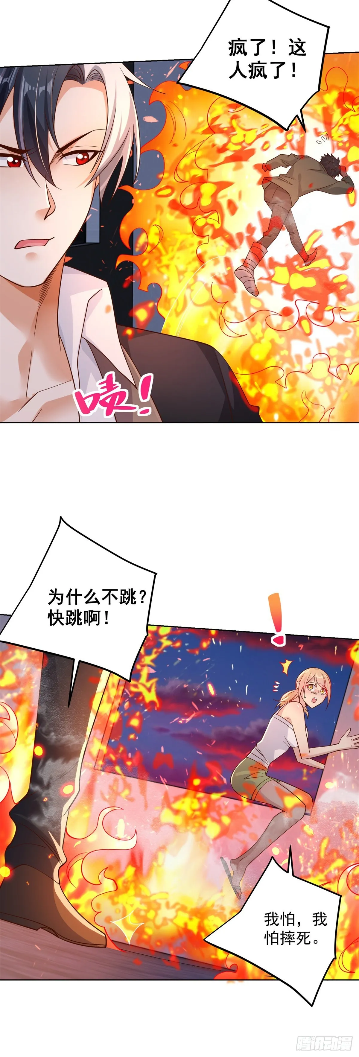 第24话 不一样的英雄 第28页