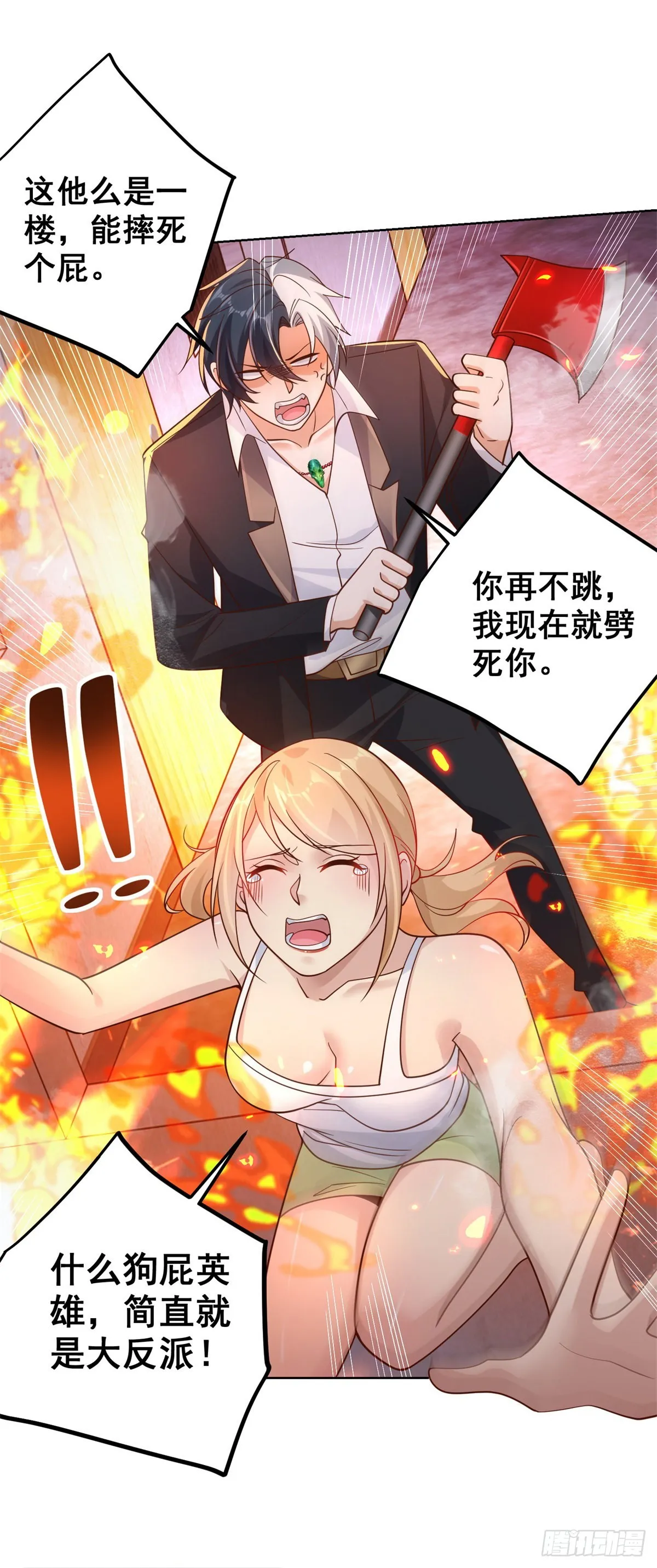第24话 不一样的英雄 第29页