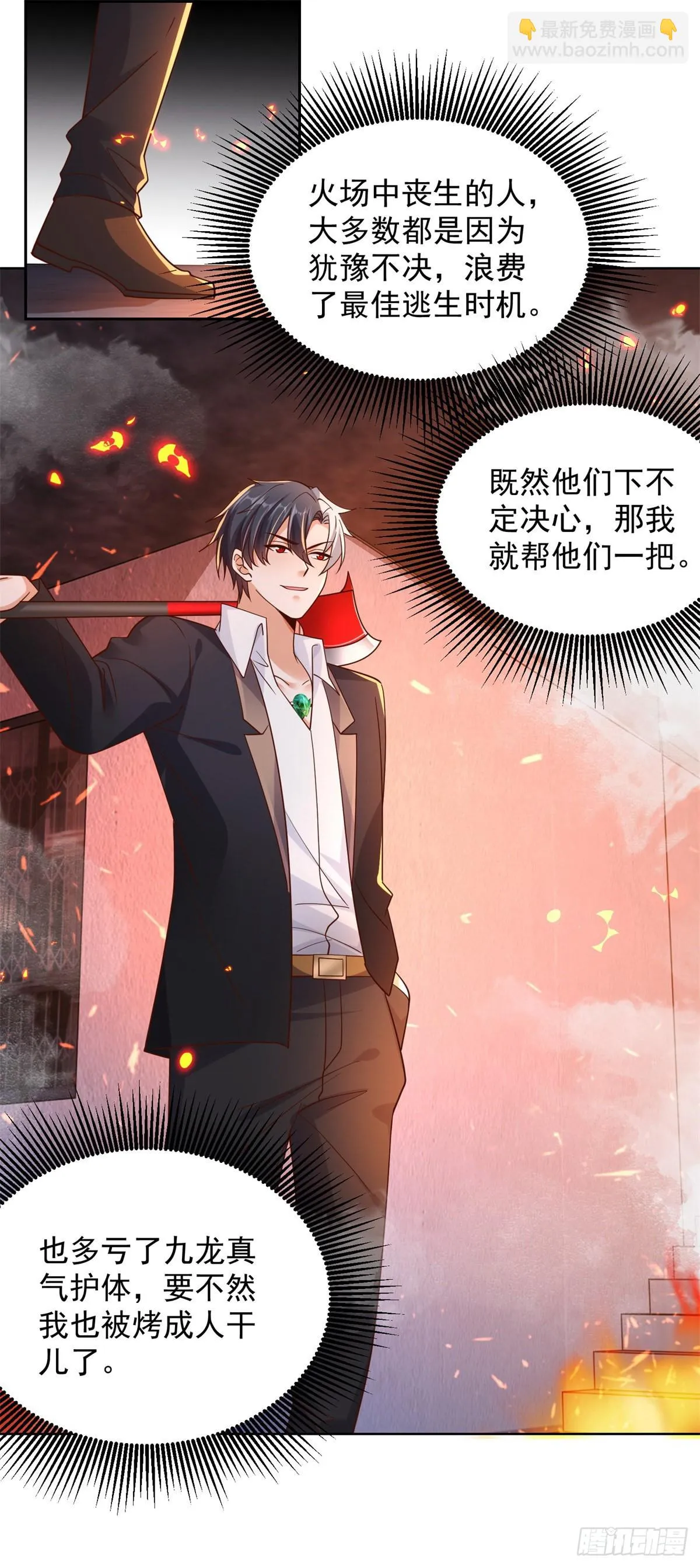 第24话 不一样的英雄 第30页