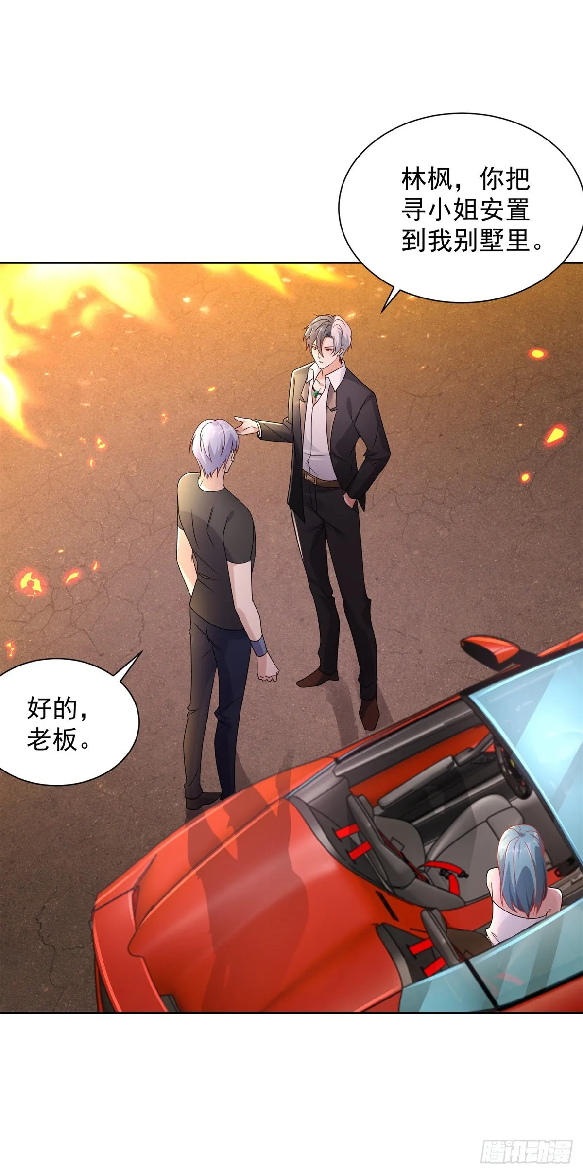 第25话 英雄归来 第4页