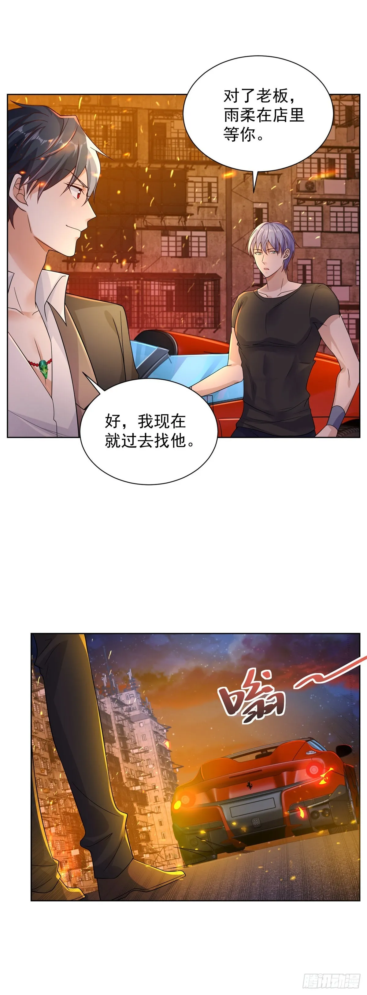 第25话 英雄归来 第5页