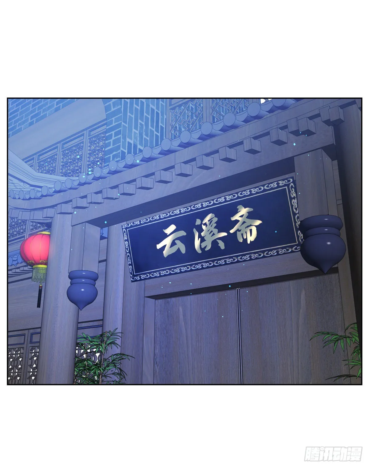 第25话 英雄归来 第7页