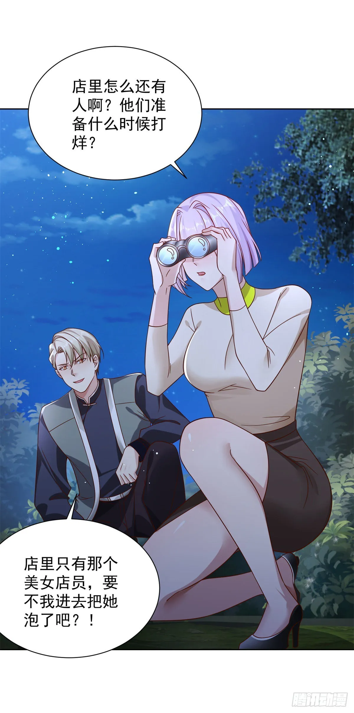 第25话 英雄归来 第8页