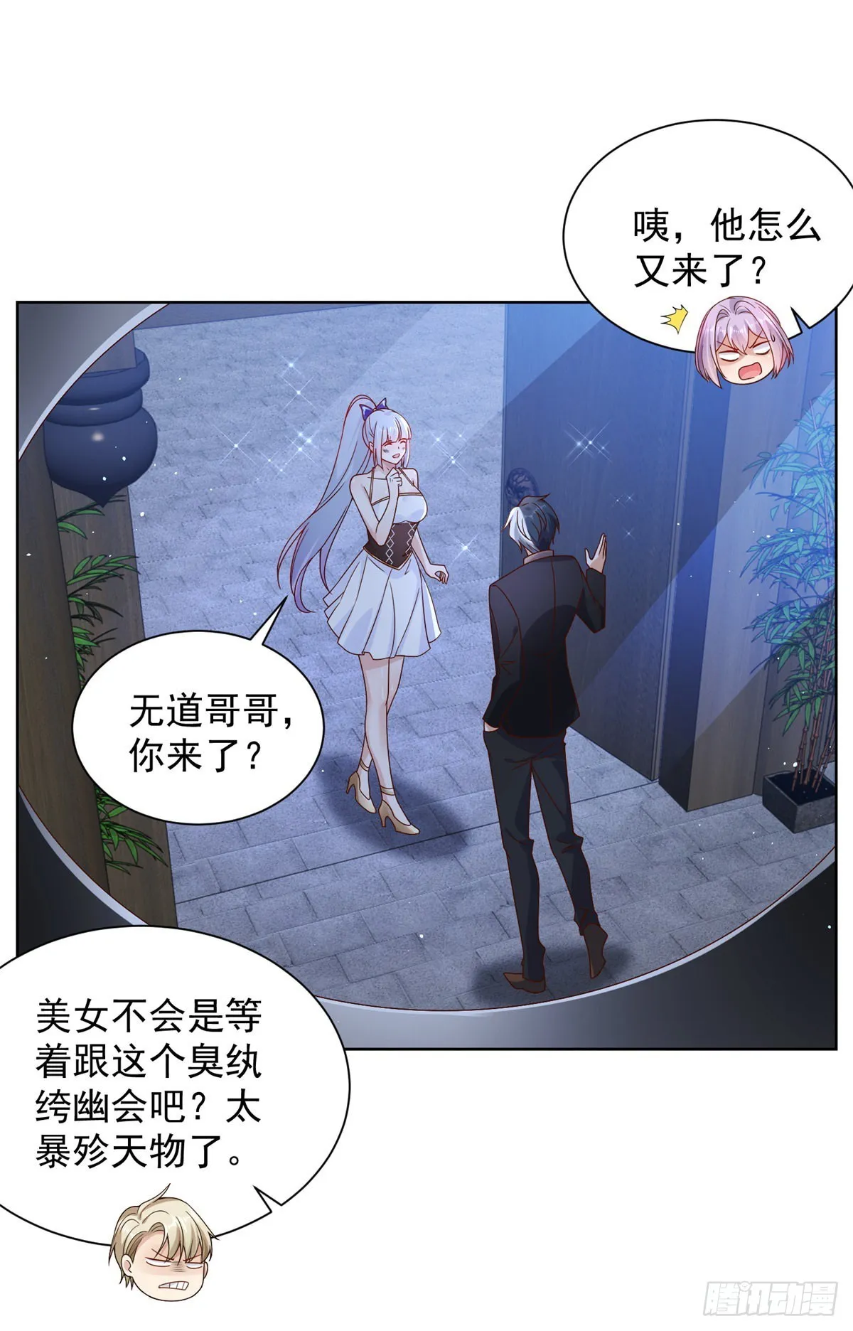 第25话 英雄归来 第9页