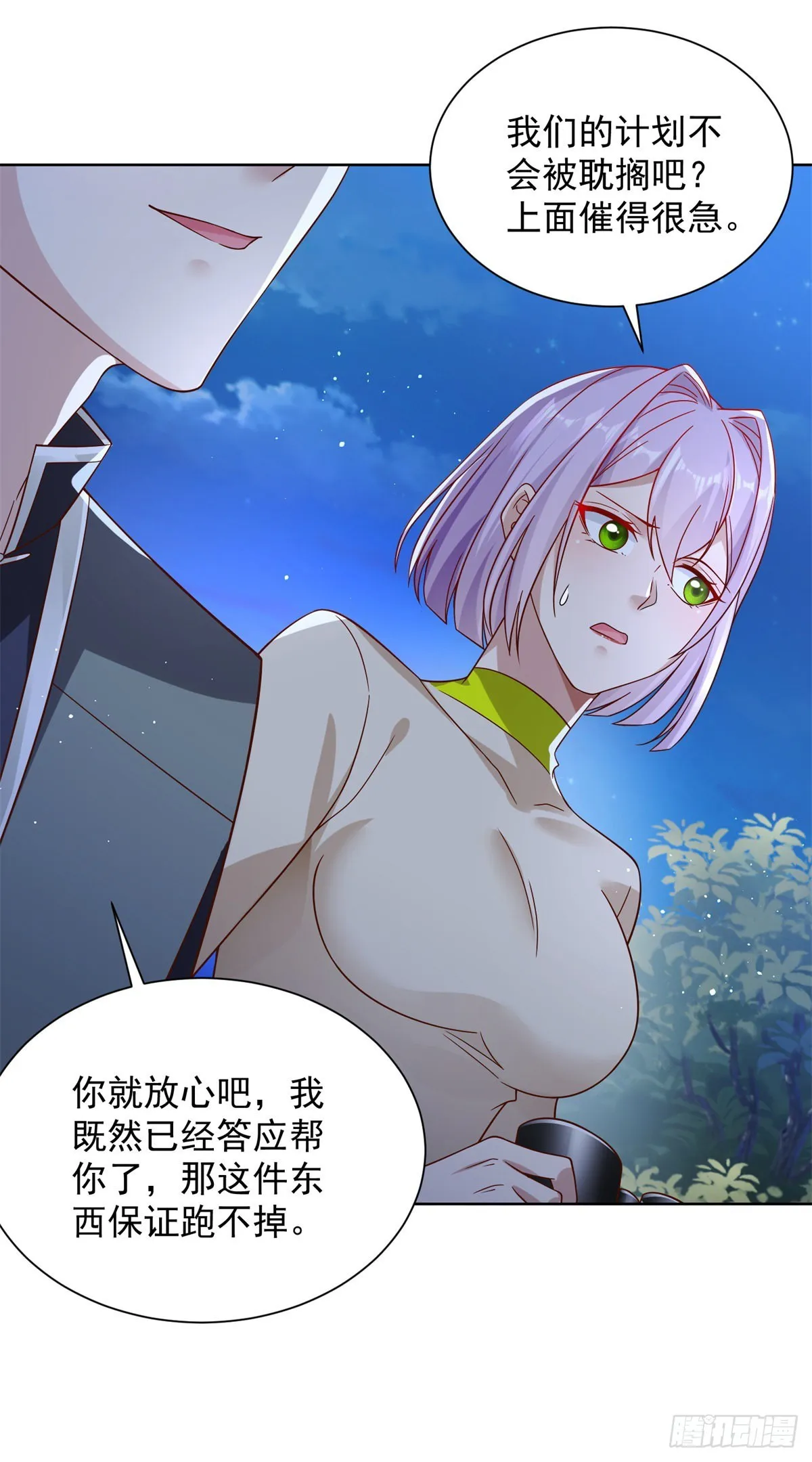第25话 英雄归来 第10页