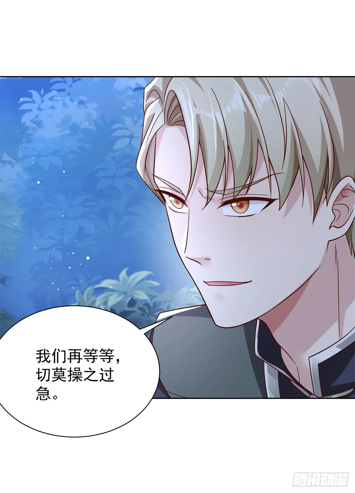 第25话 英雄归来 第11页