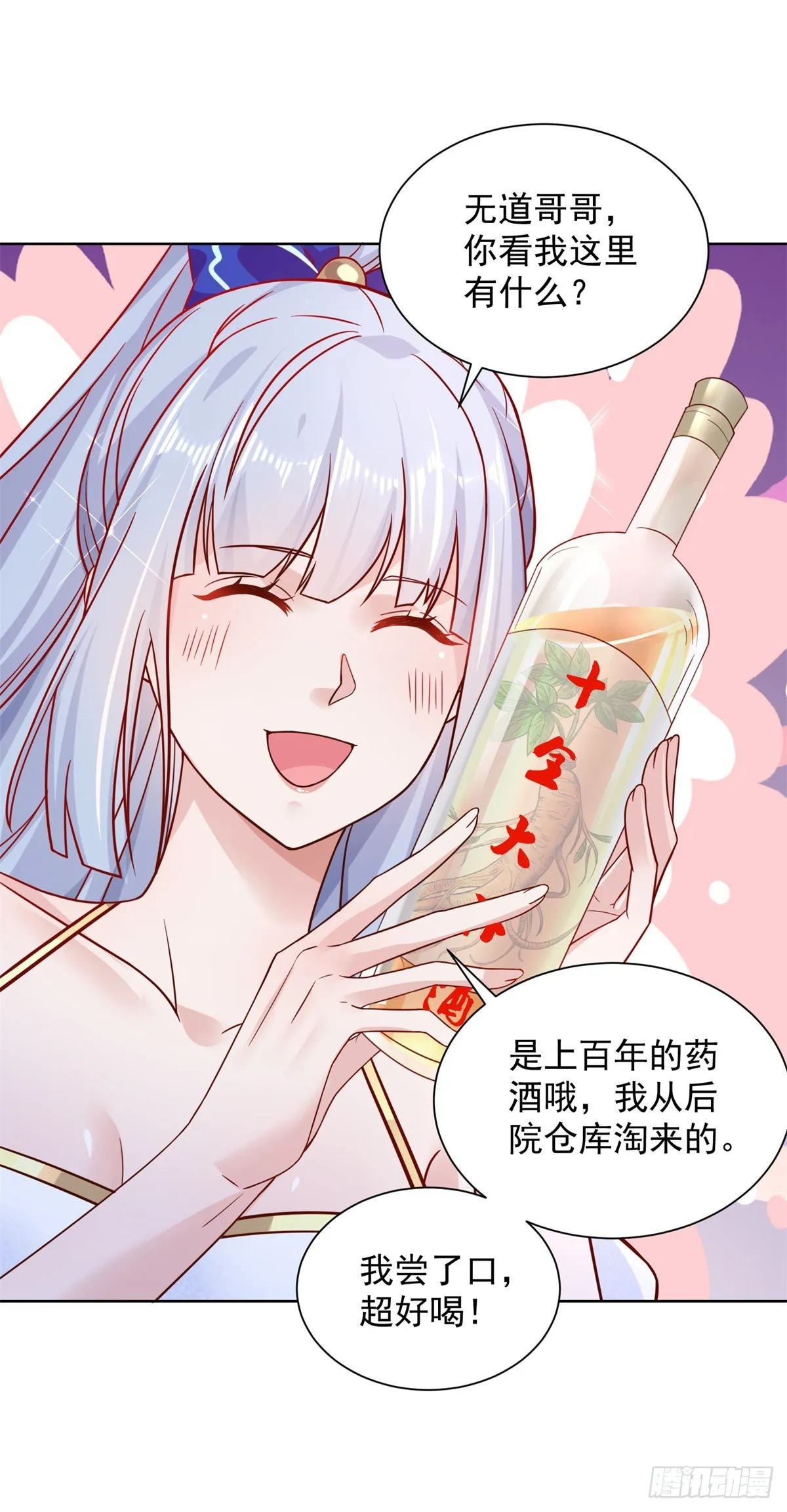 第25话 英雄归来 第15页