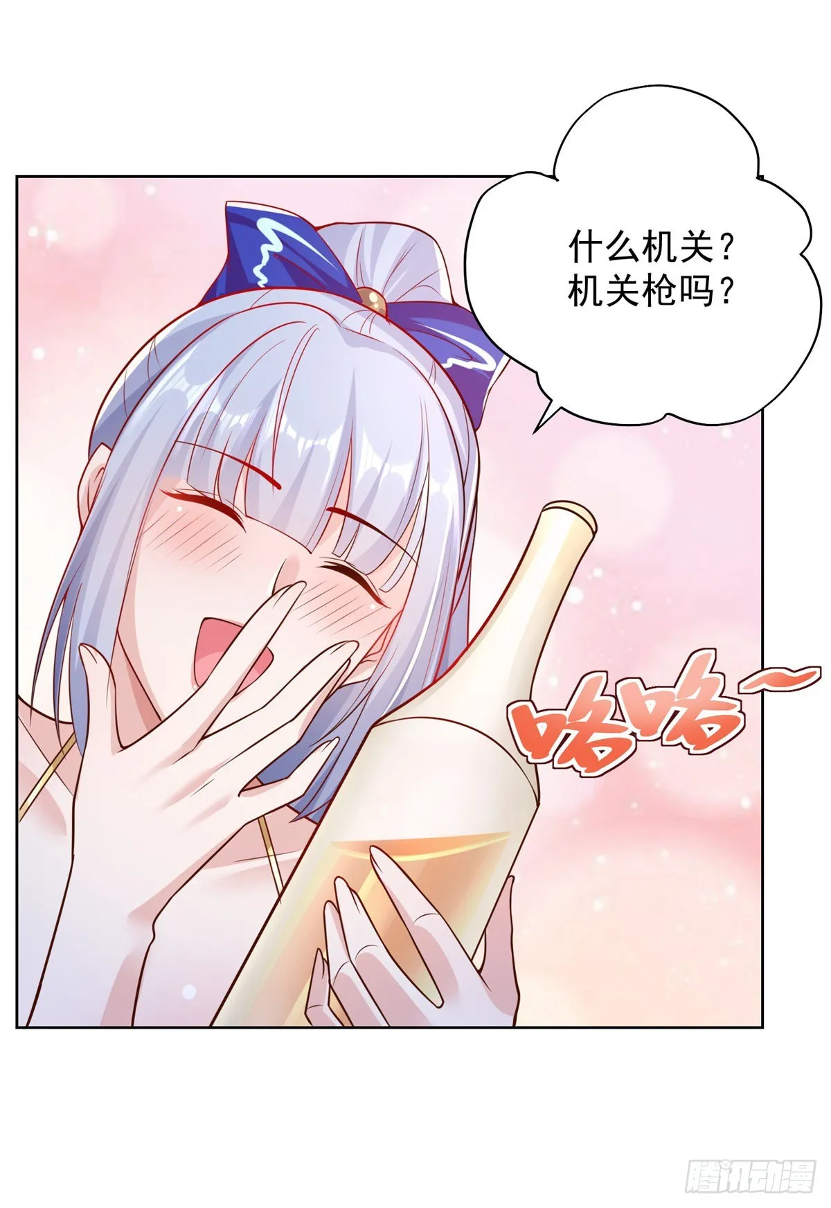 第25话 英雄归来 第20页