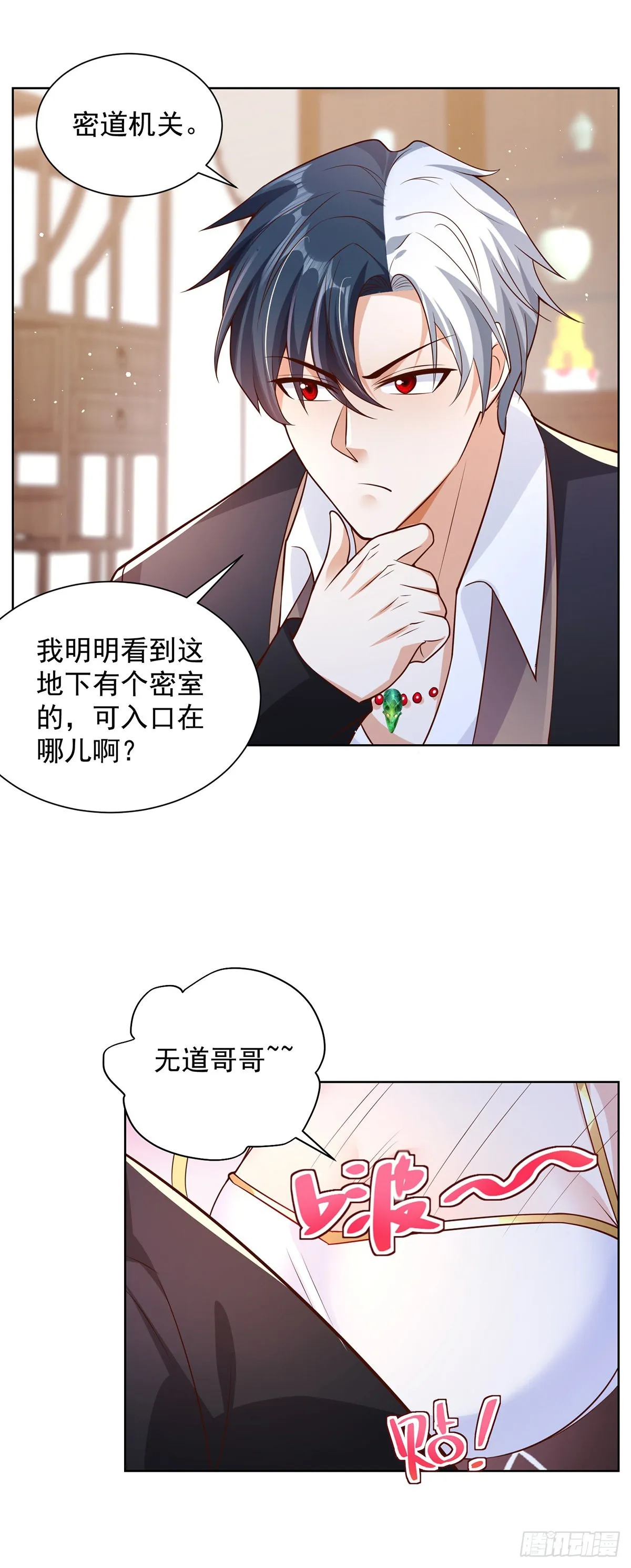 第25话 英雄归来 第21页