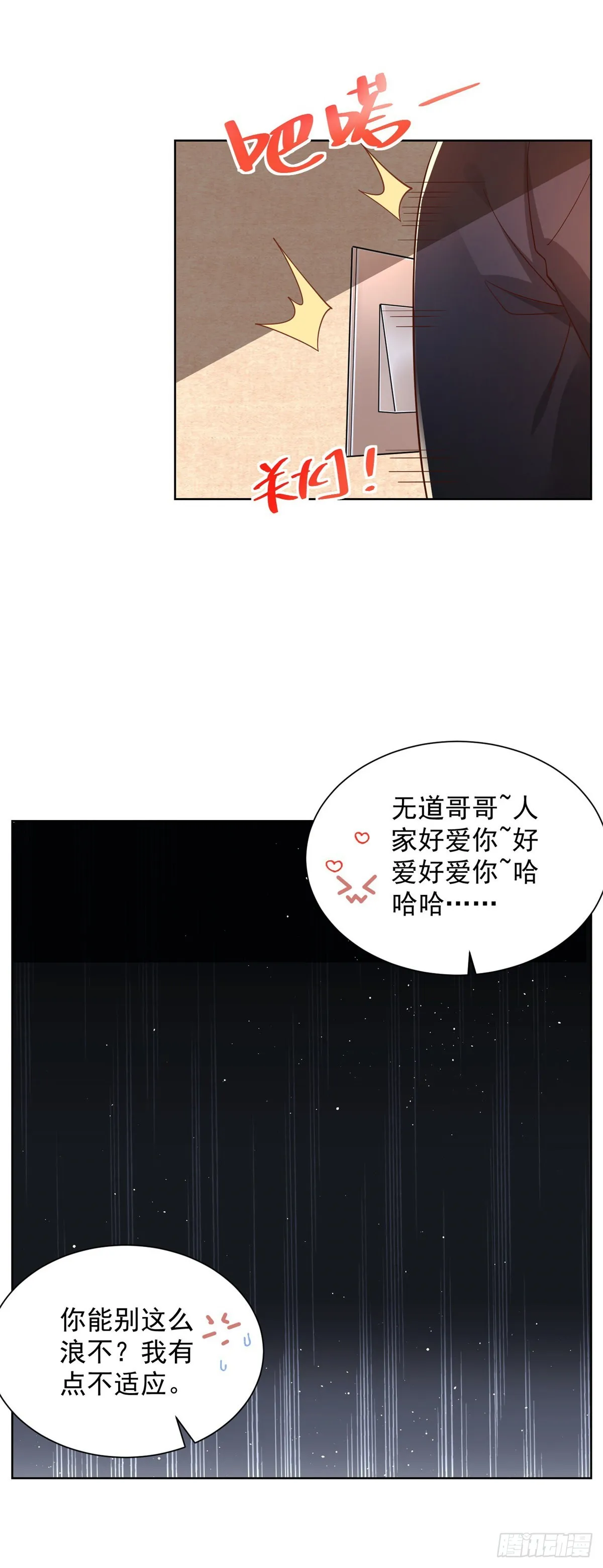 第25话 英雄归来 第24页