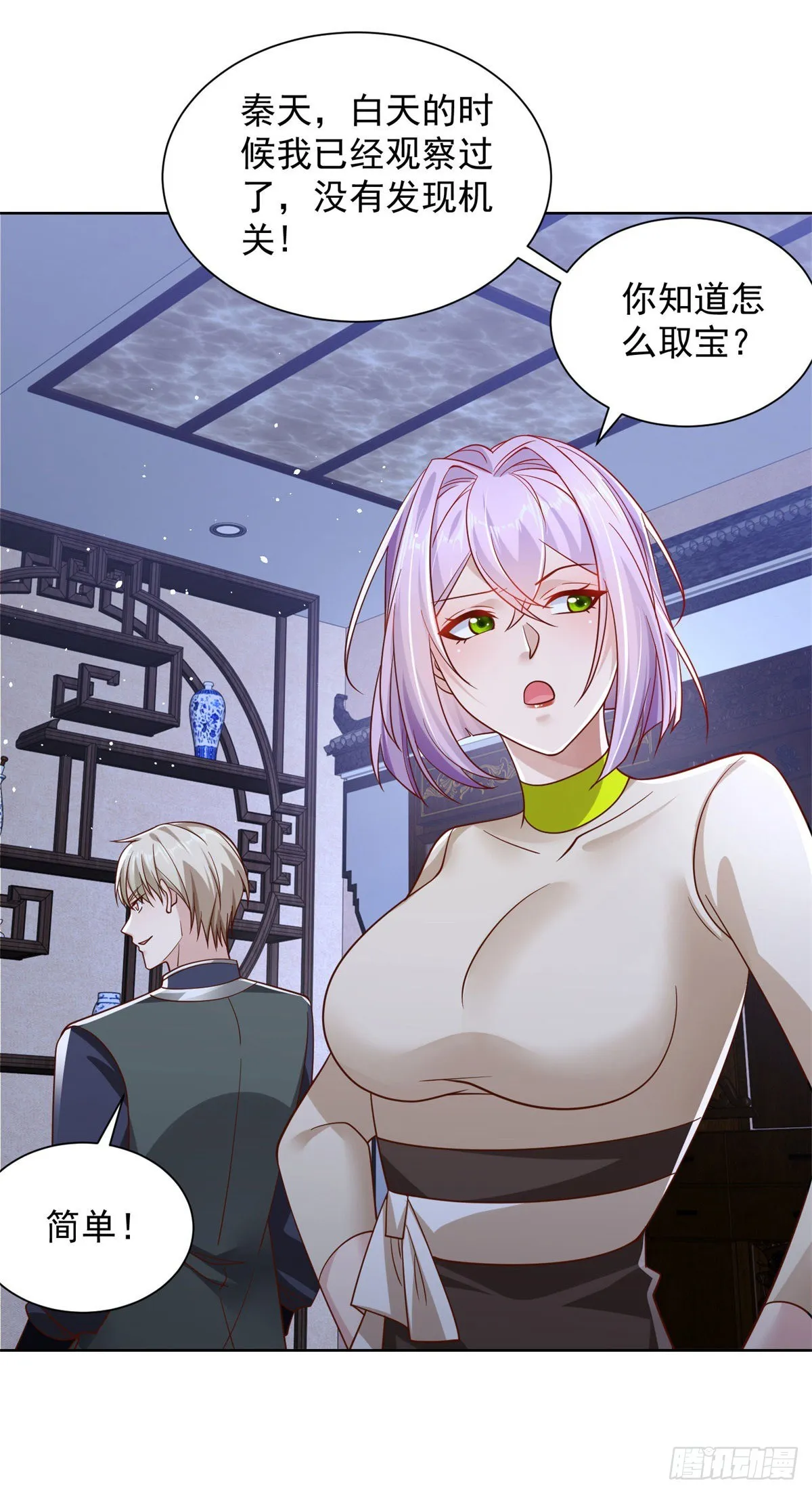 第25话 英雄归来 第28页