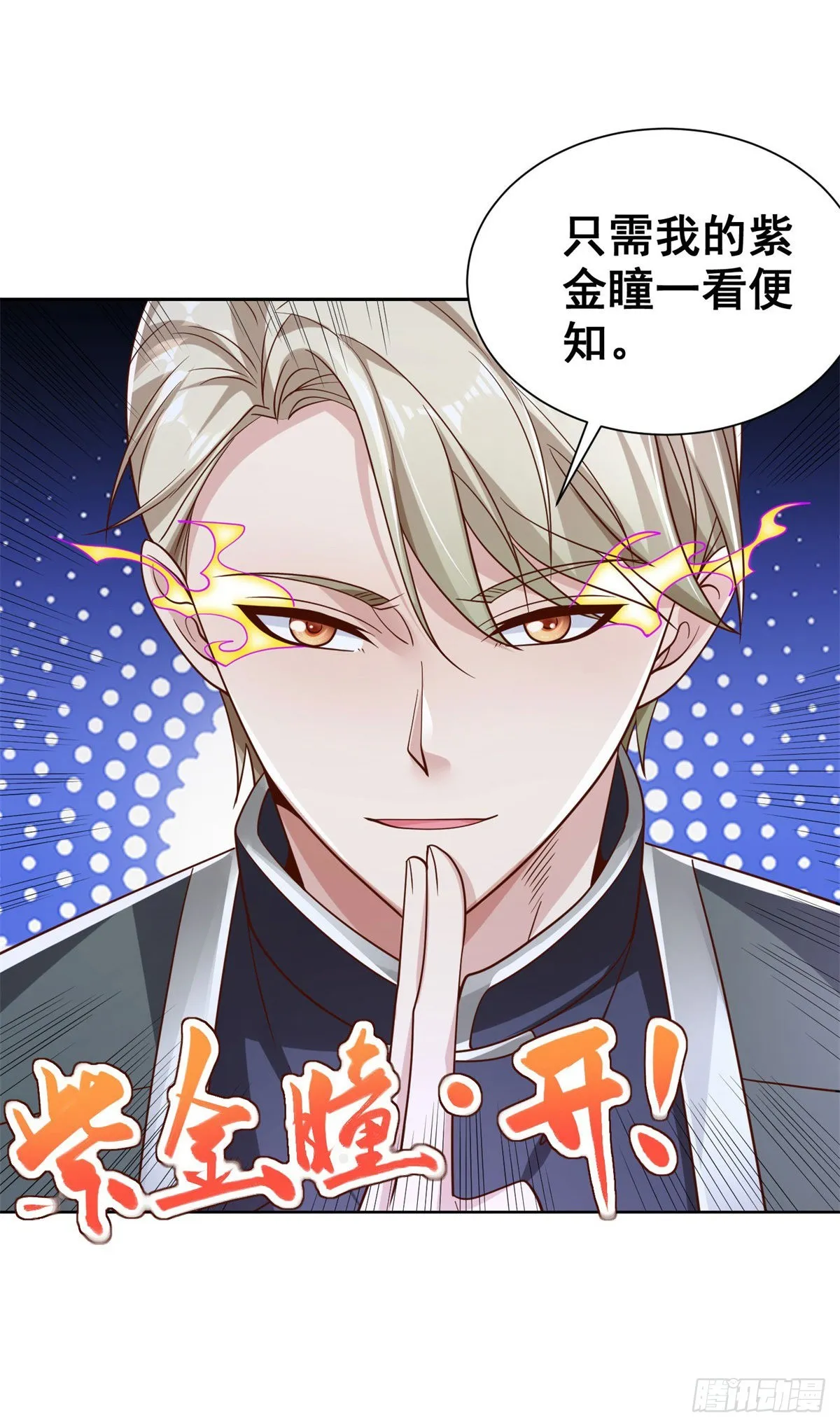 第25话 英雄归来 第29页