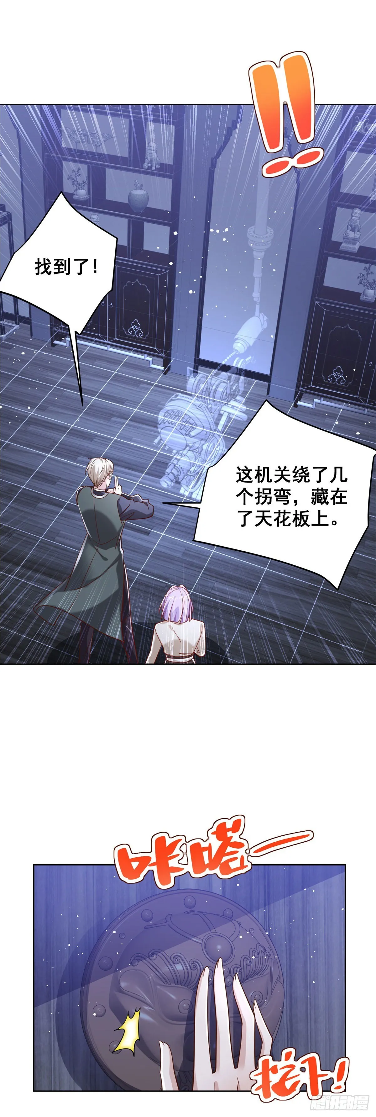 第25话 英雄归来 第30页