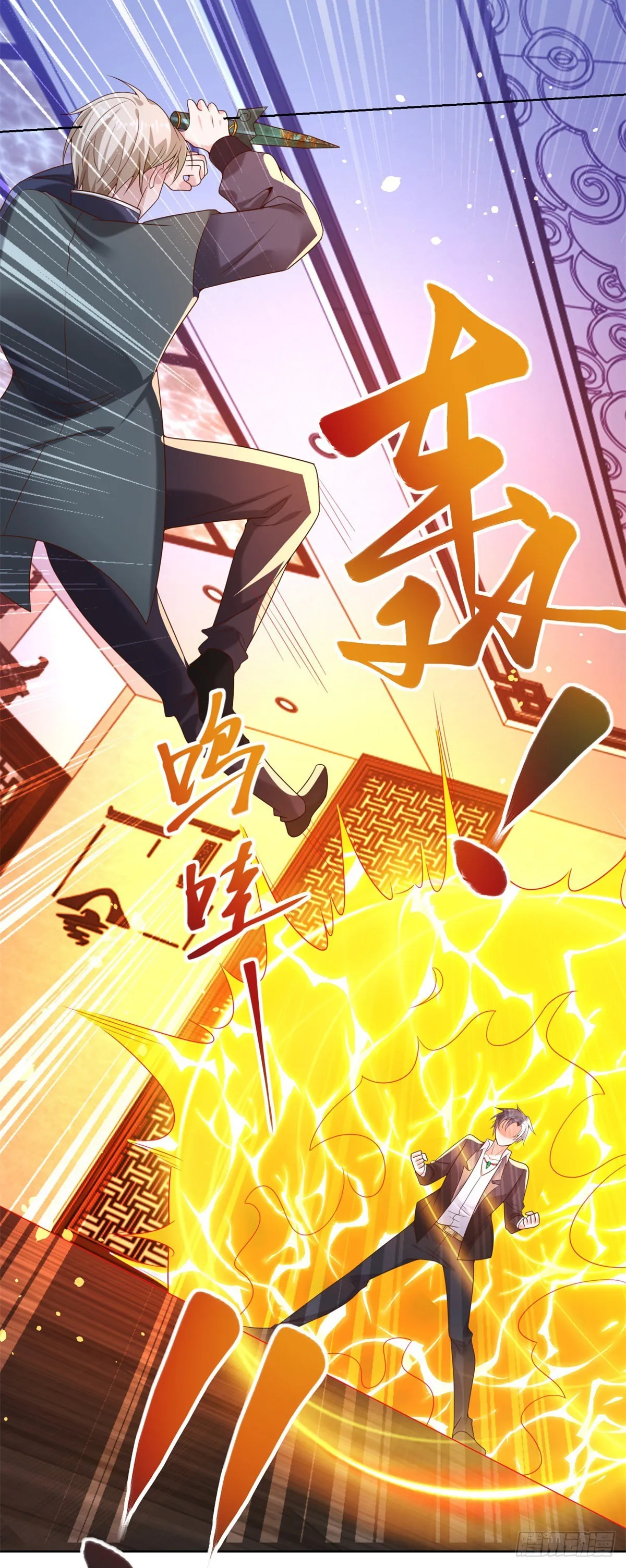 第26话 憋宝传人 第15页