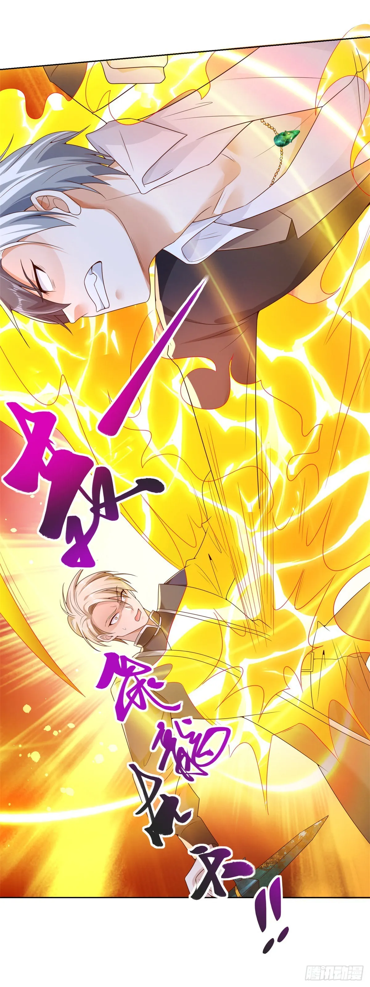 第26话 憋宝传人 第17页