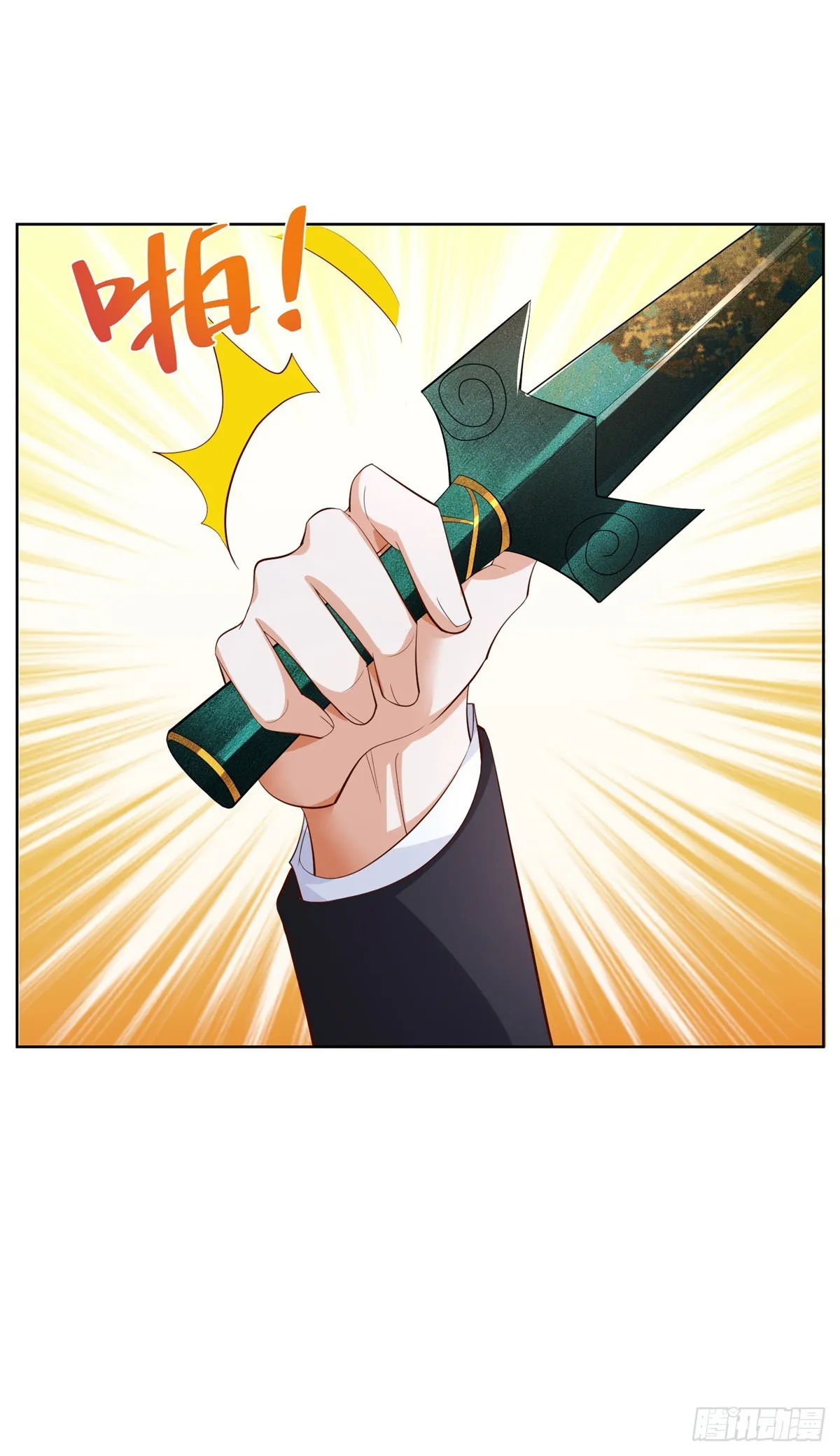 第26话 憋宝传人 第19页