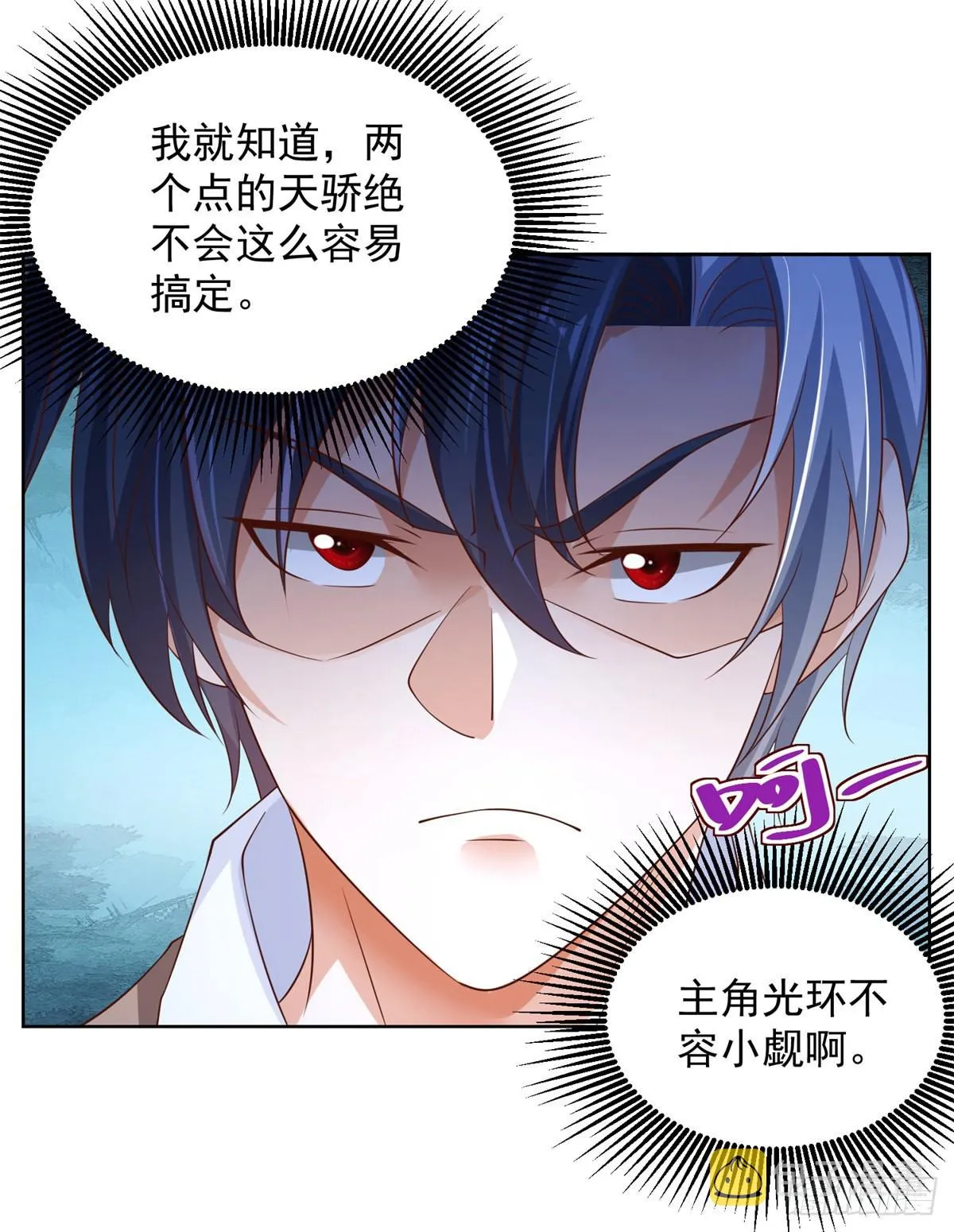第26话 憋宝传人 第24页