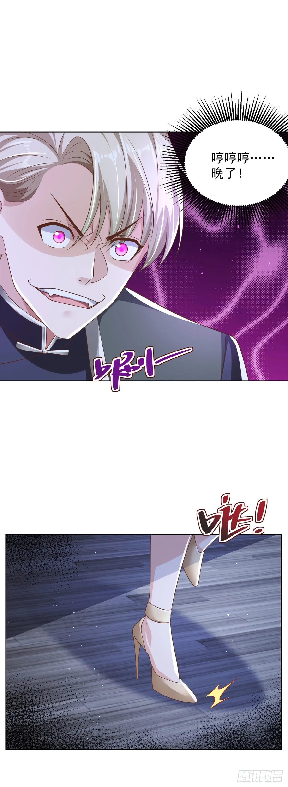 第26话 憋宝传人 第33页