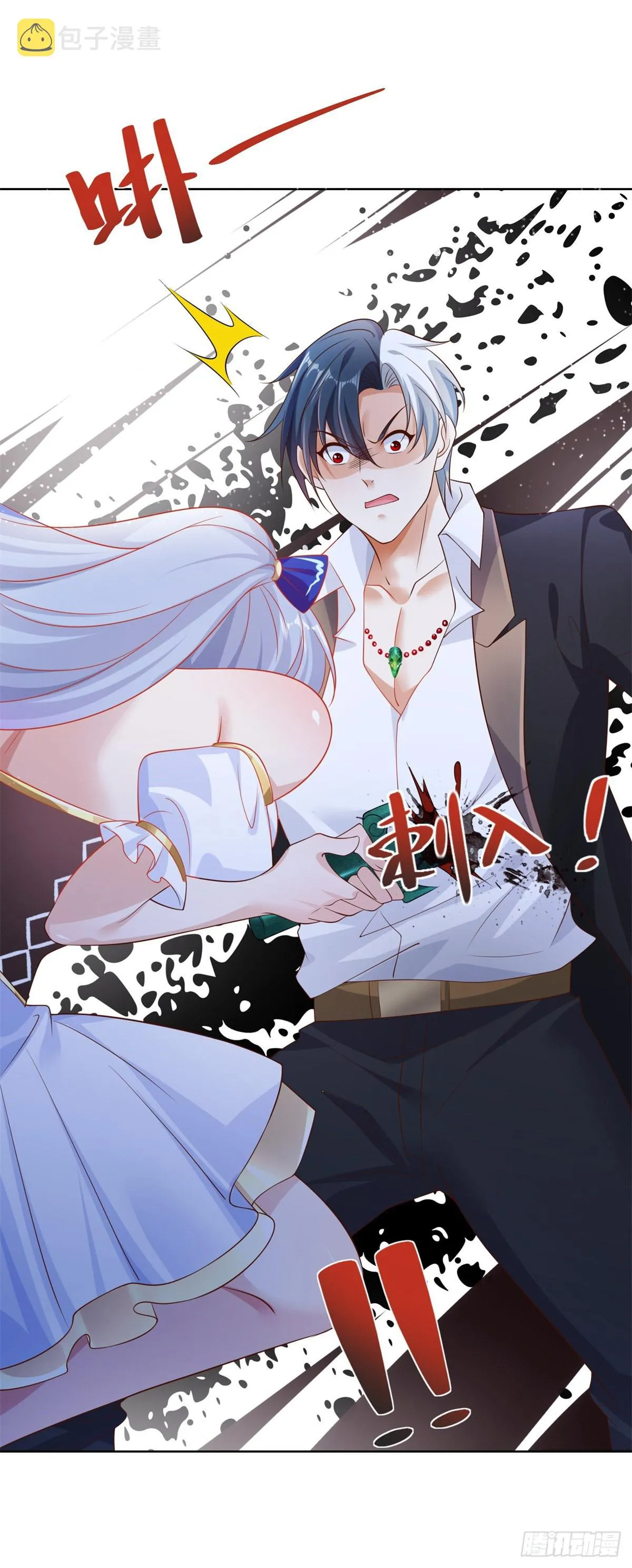 第27话 紫金瞳的威力 第3页