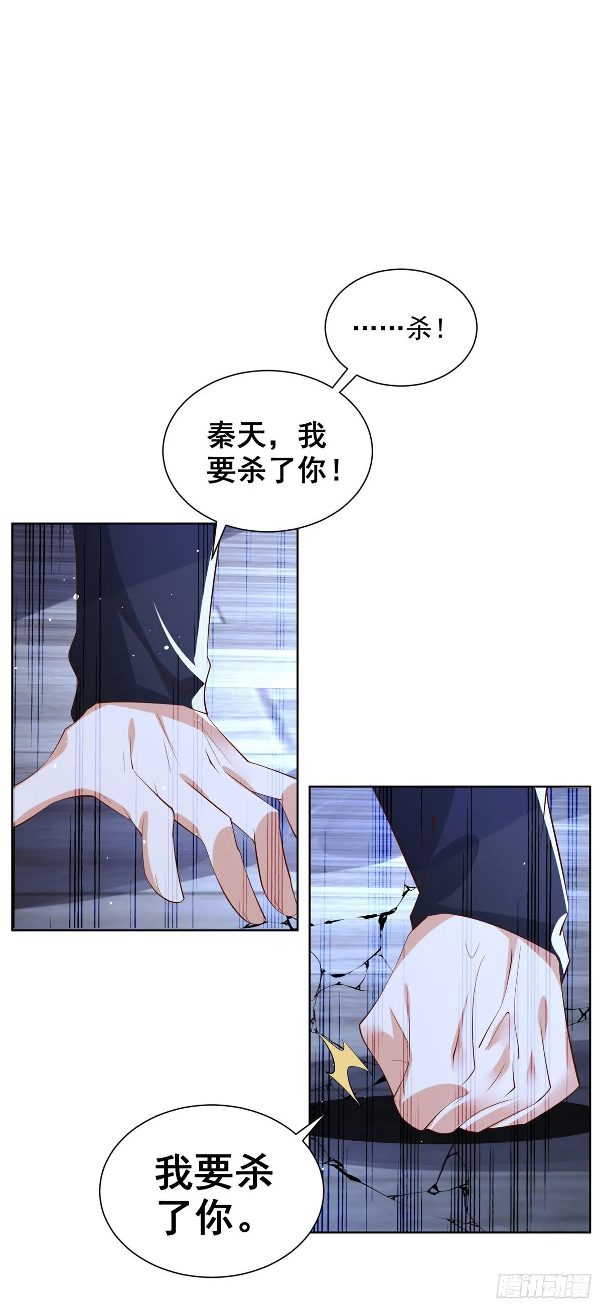 第27话 紫金瞳的威力 第17页
