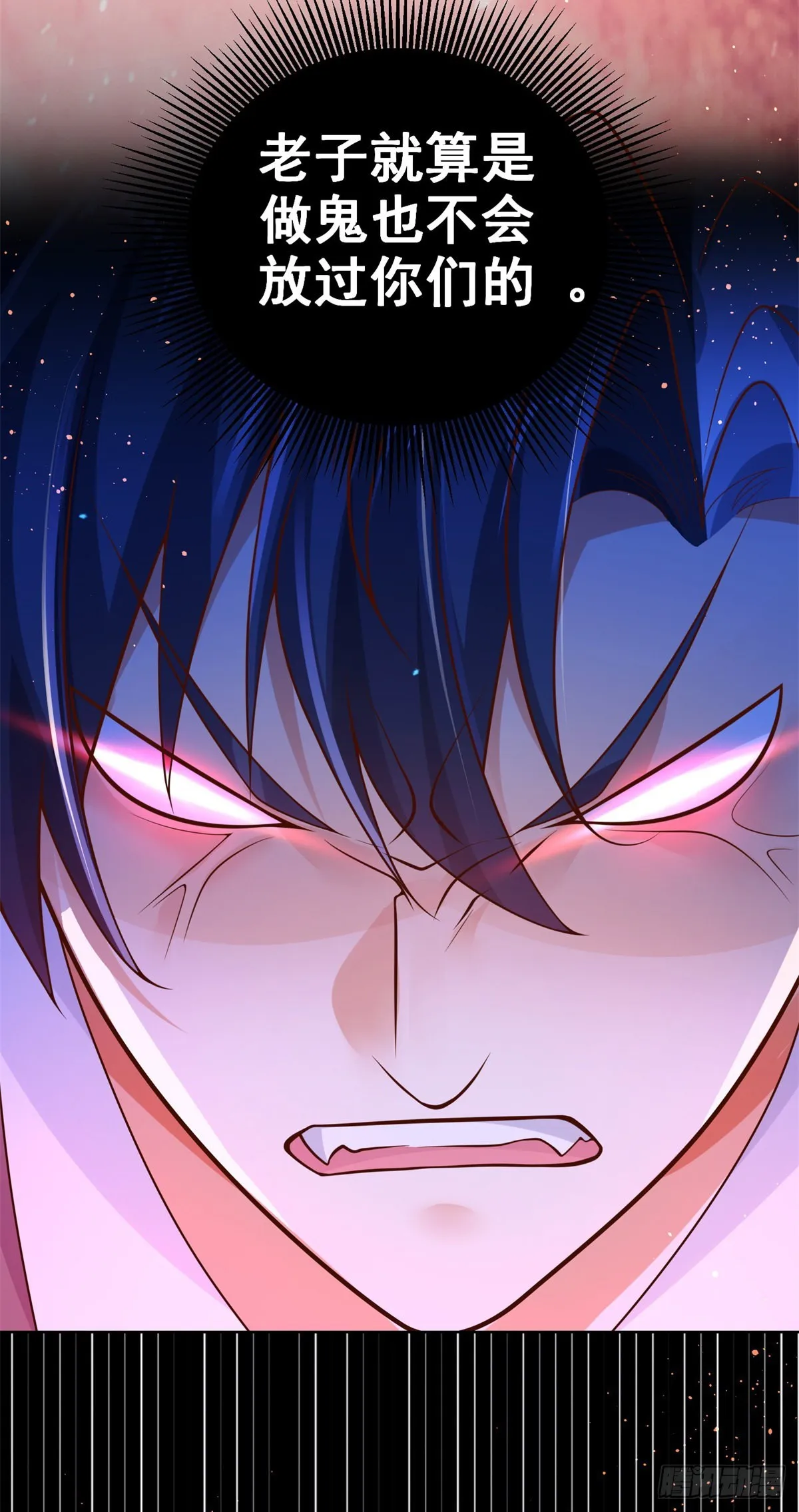 第27话 紫金瞳的威力 第20页
