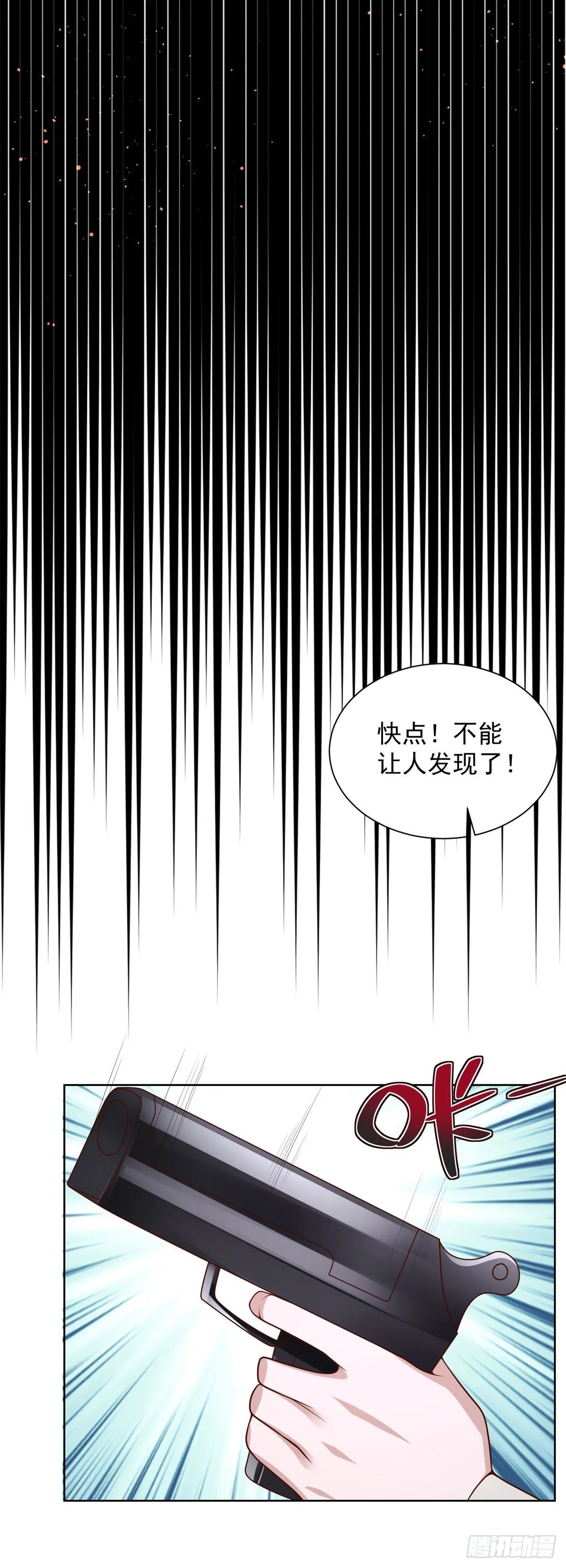 第27话 紫金瞳的威力 第21页