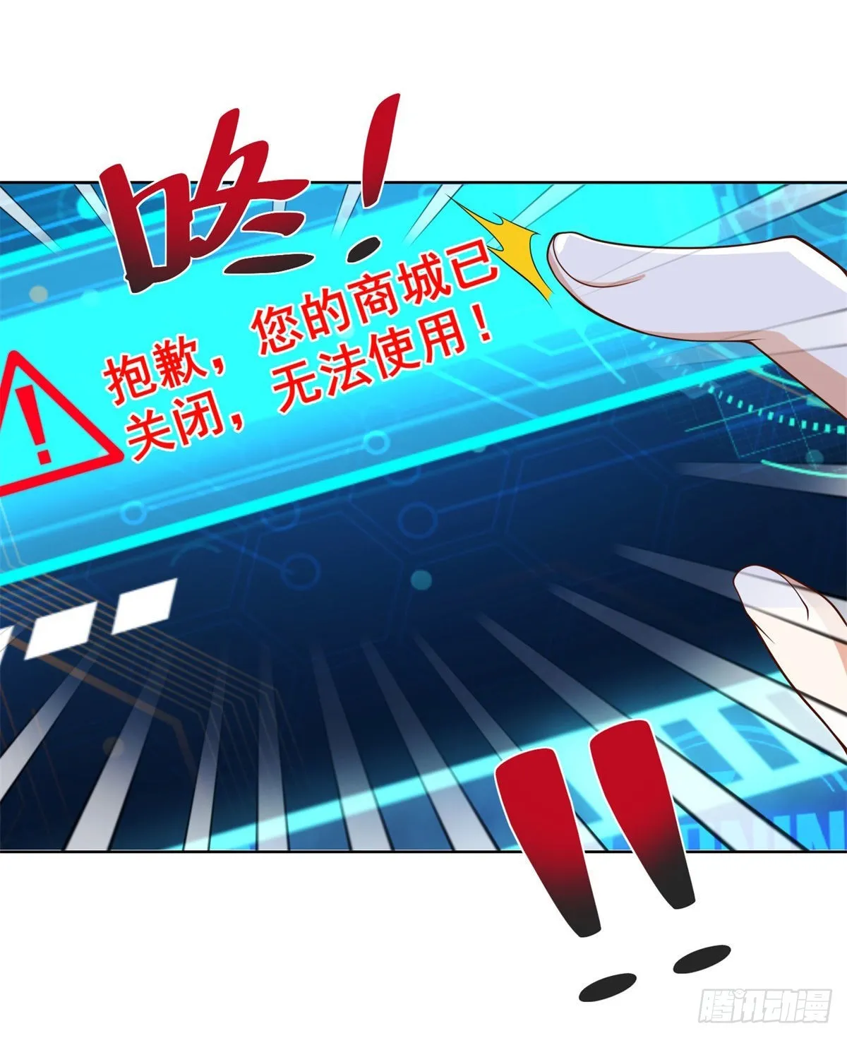 第27话 紫金瞳的威力 第28页