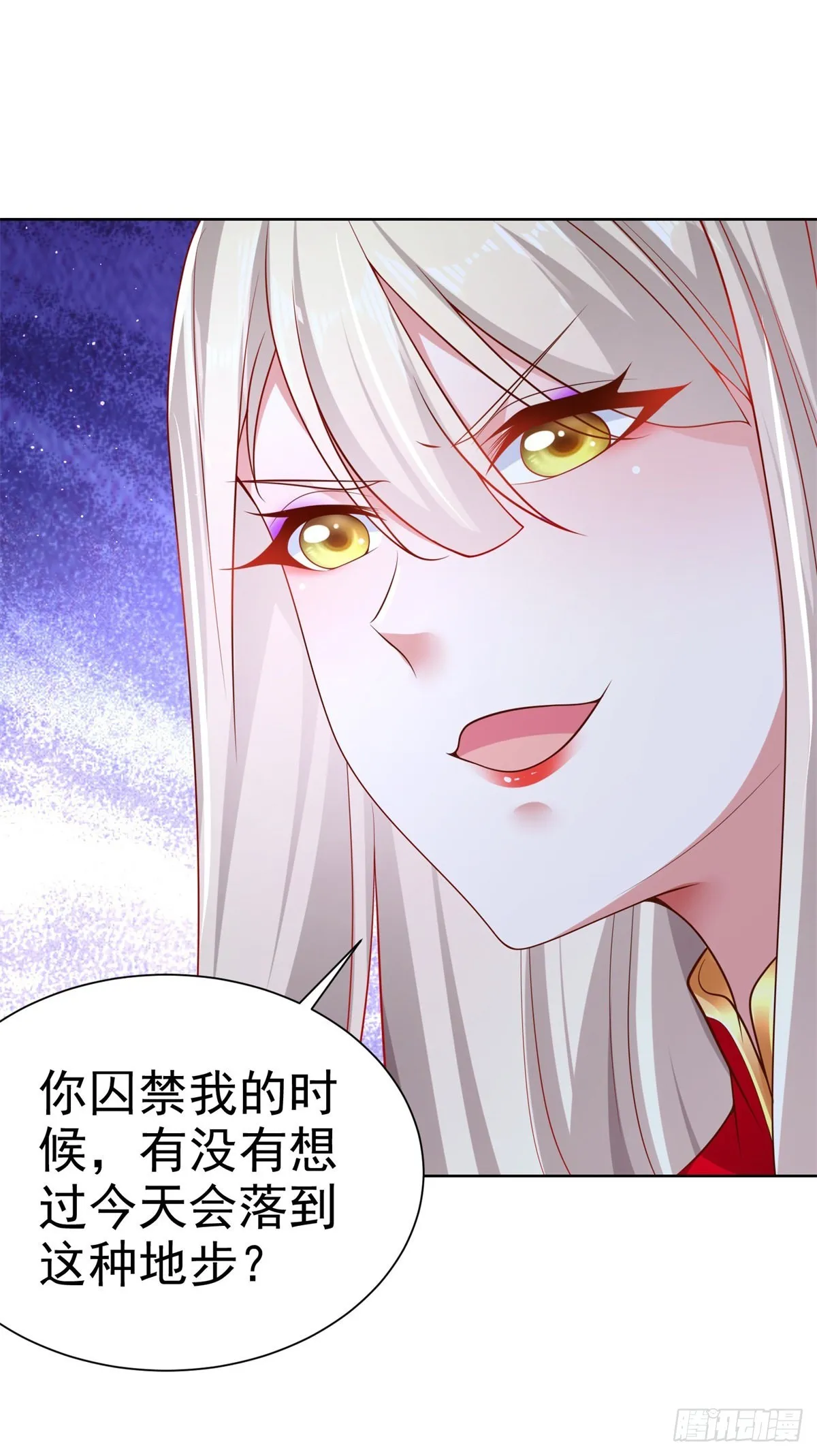 第27话 紫金瞳的威力 第31页