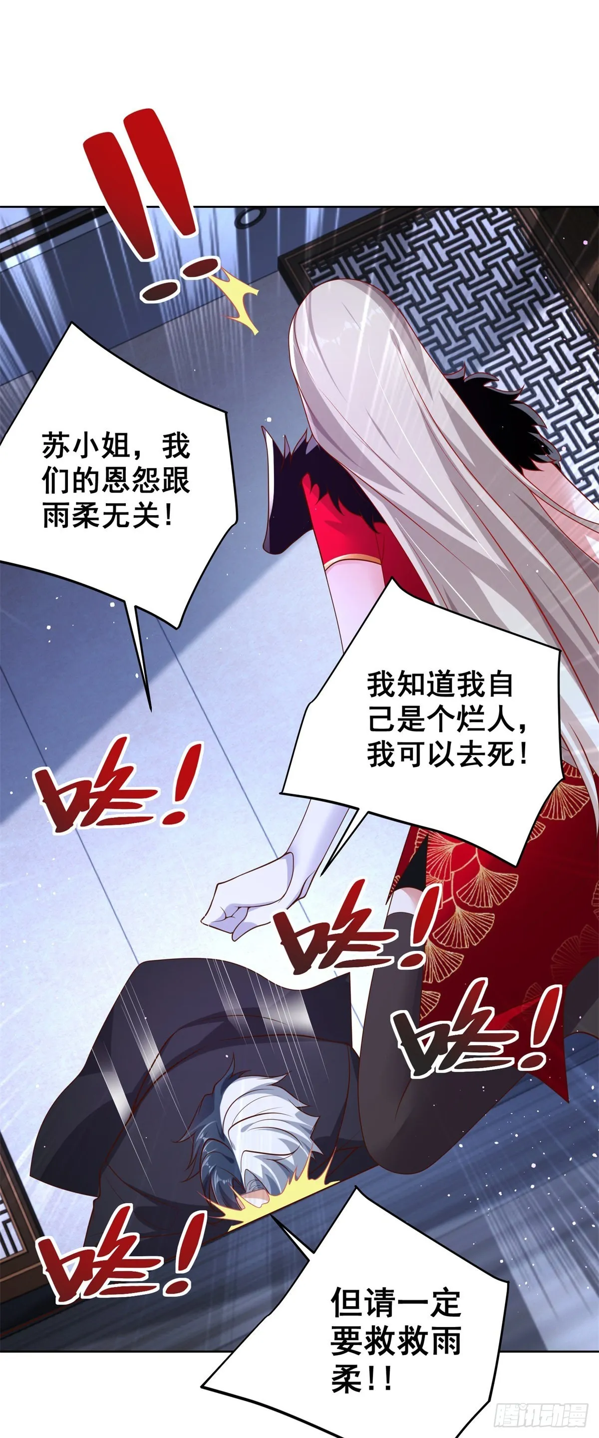 第27话 紫金瞳的威力 第33页