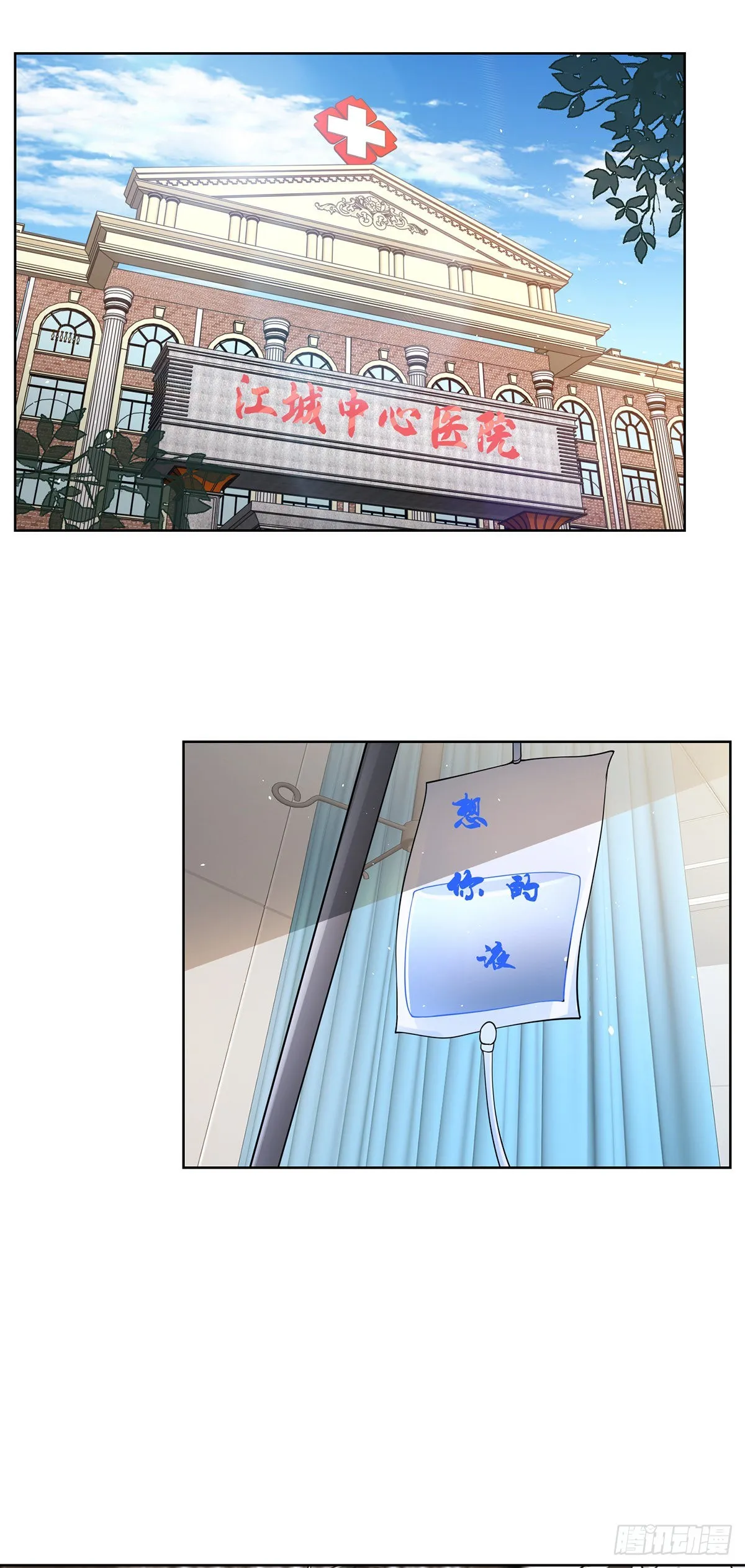 第28话 晋级子爵 第3页