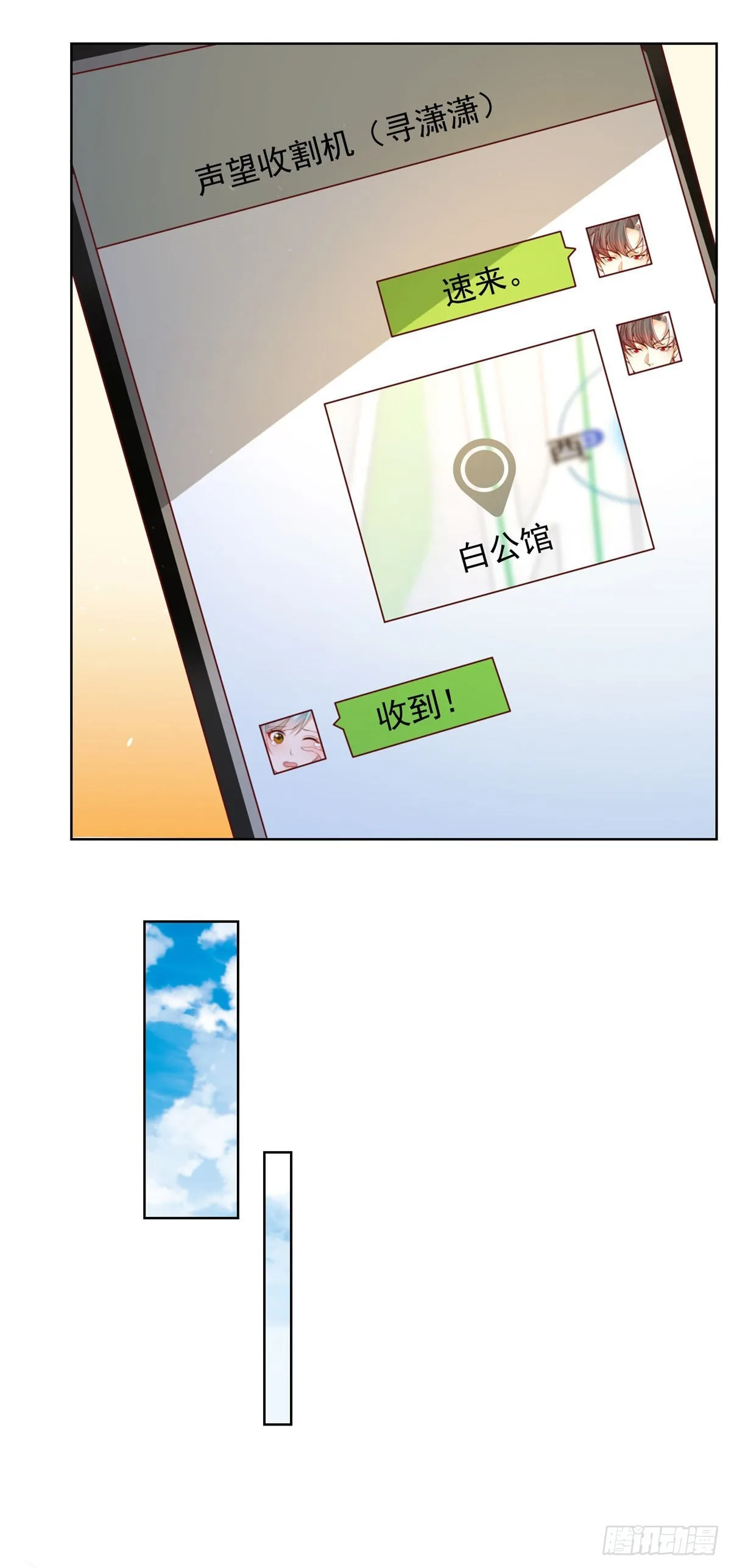 第29话 白家风波 第18页